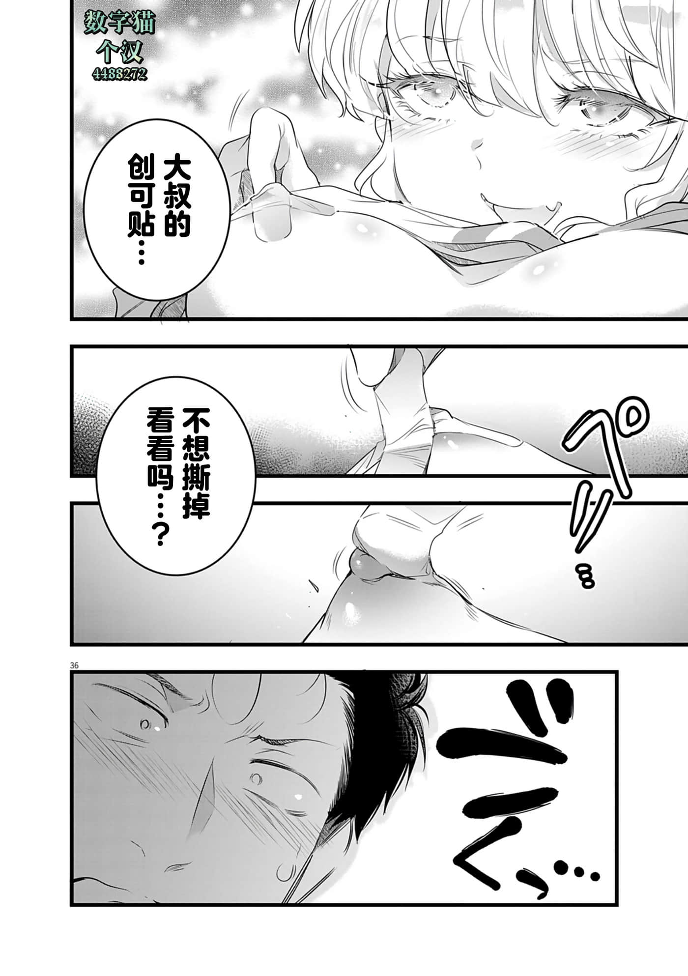 Page 35