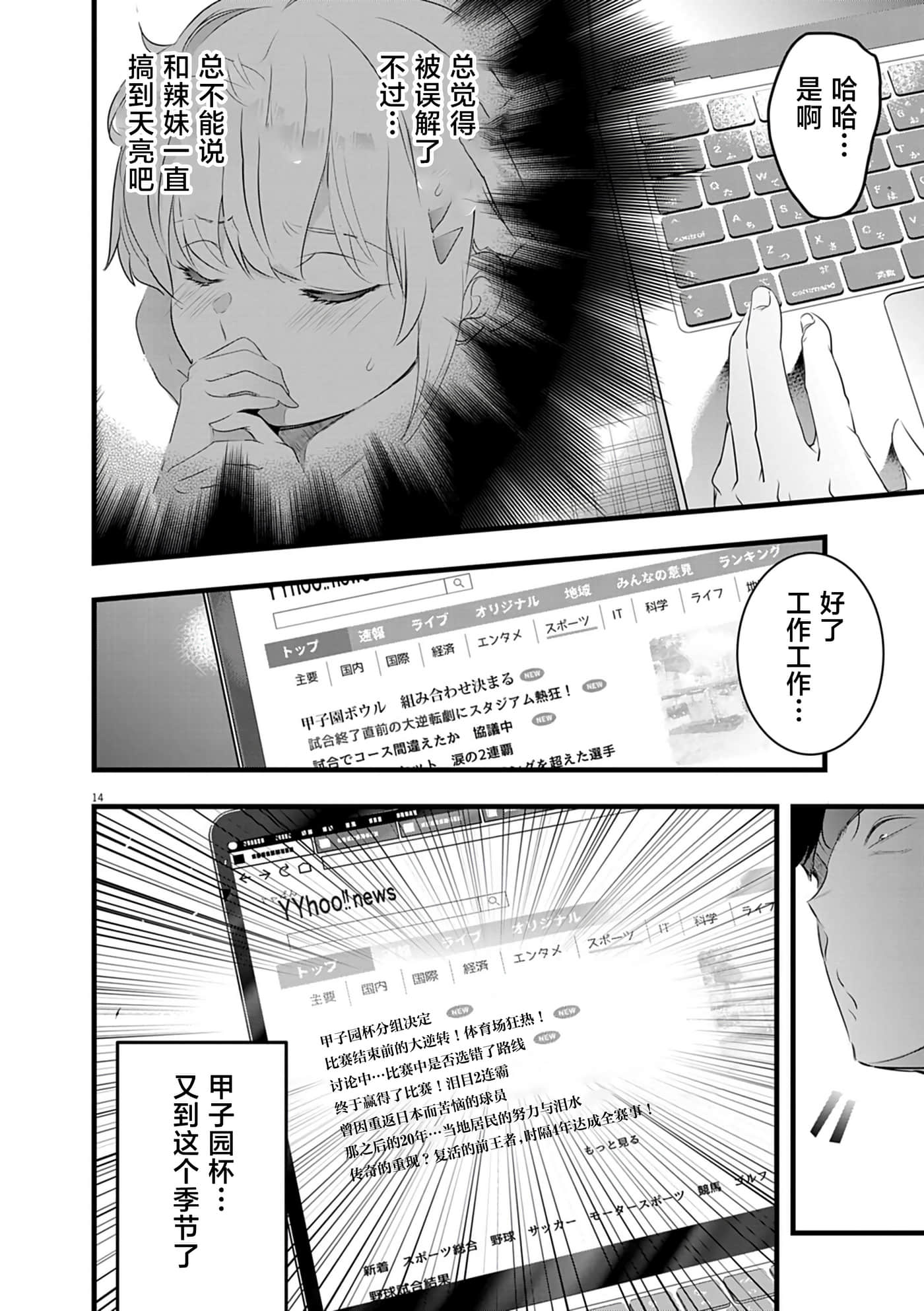 Page 14