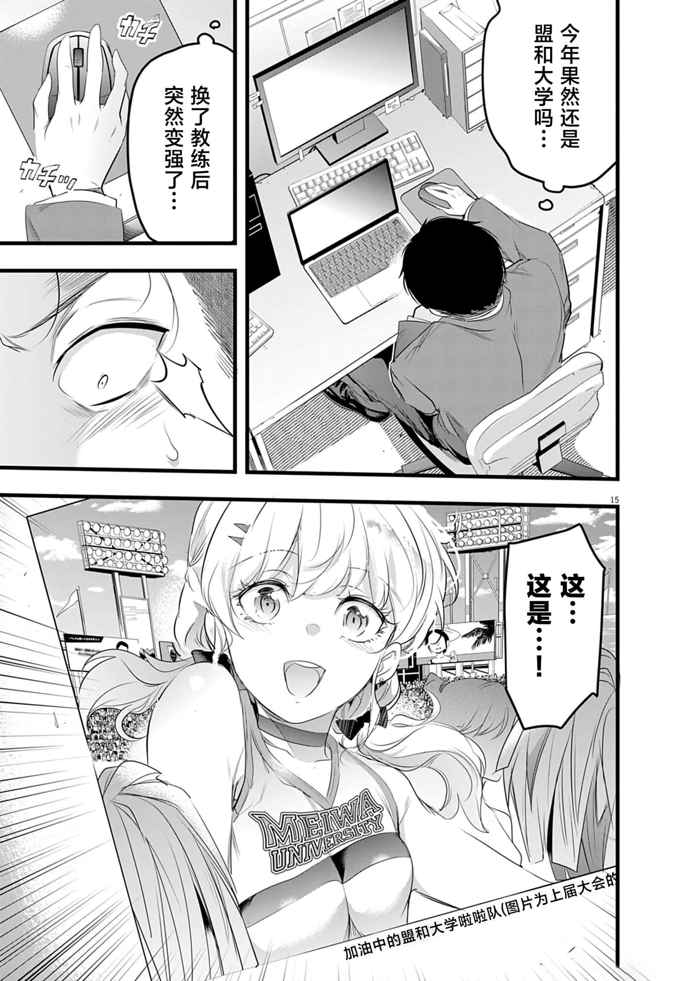 Page 15