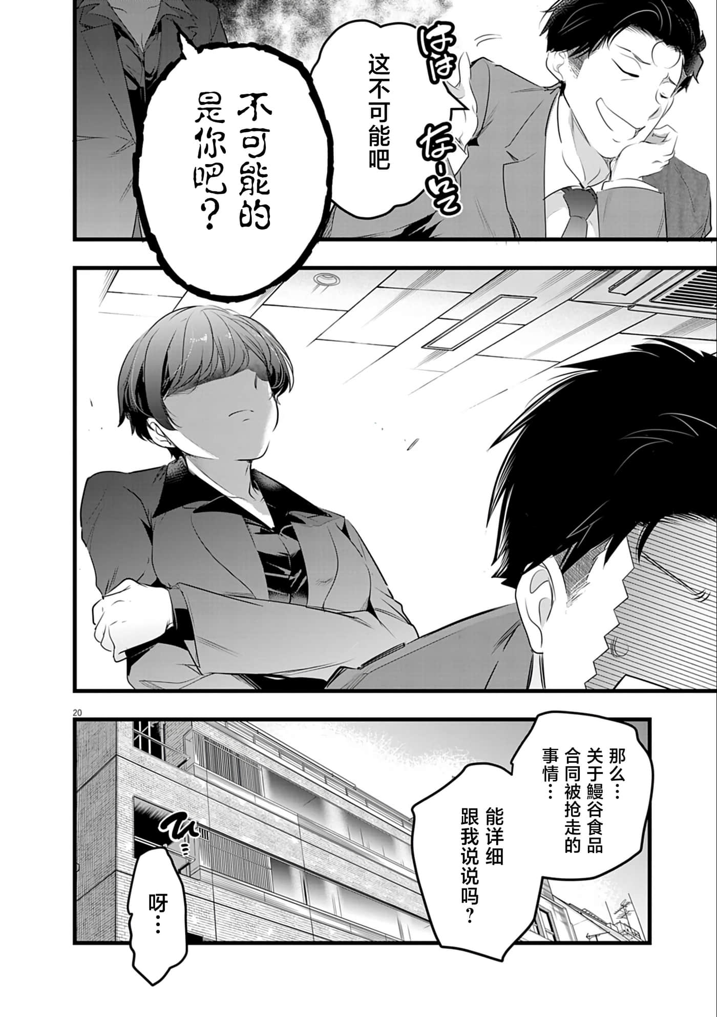 Page 20