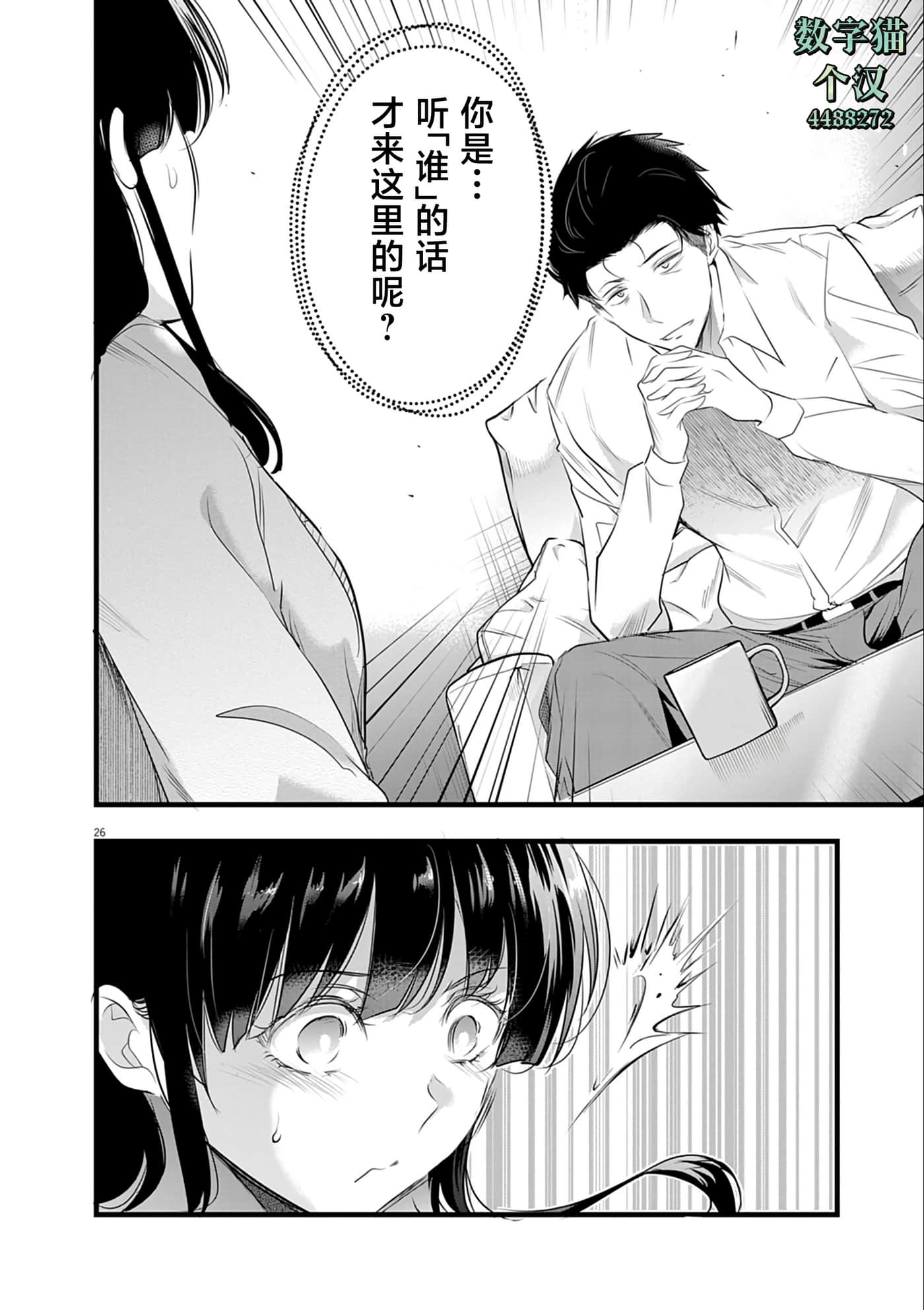 Page 26