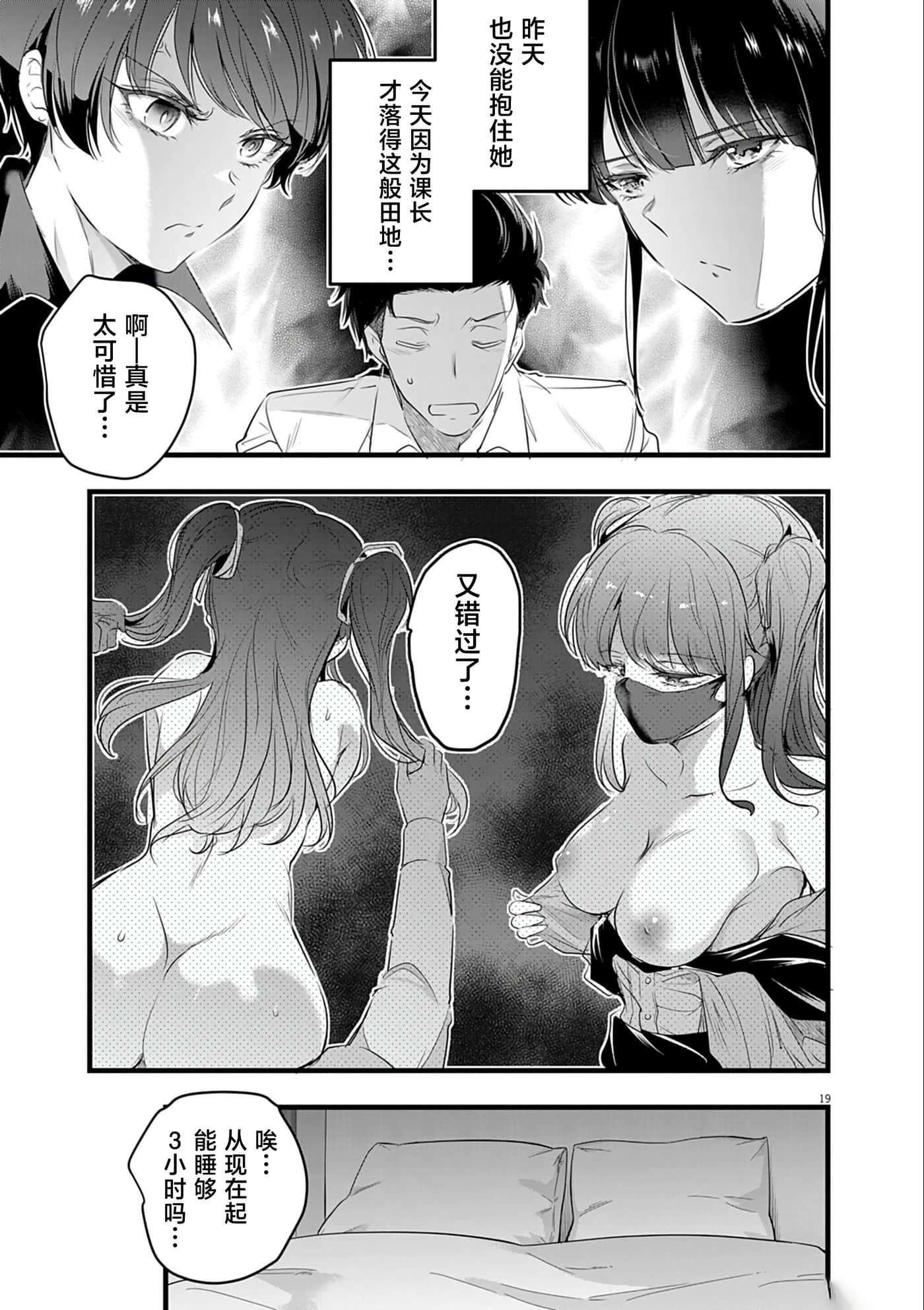 Page 19