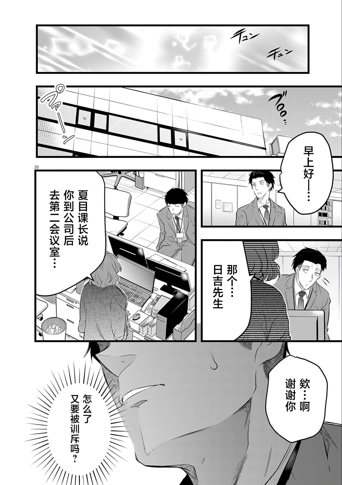 Page 20