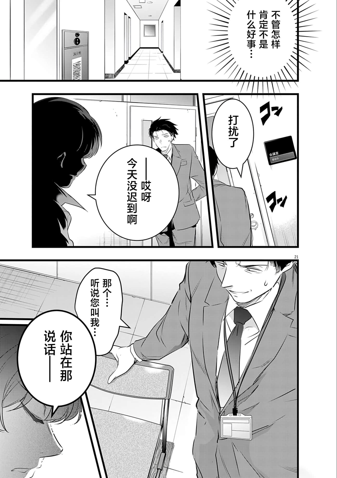 Page 21