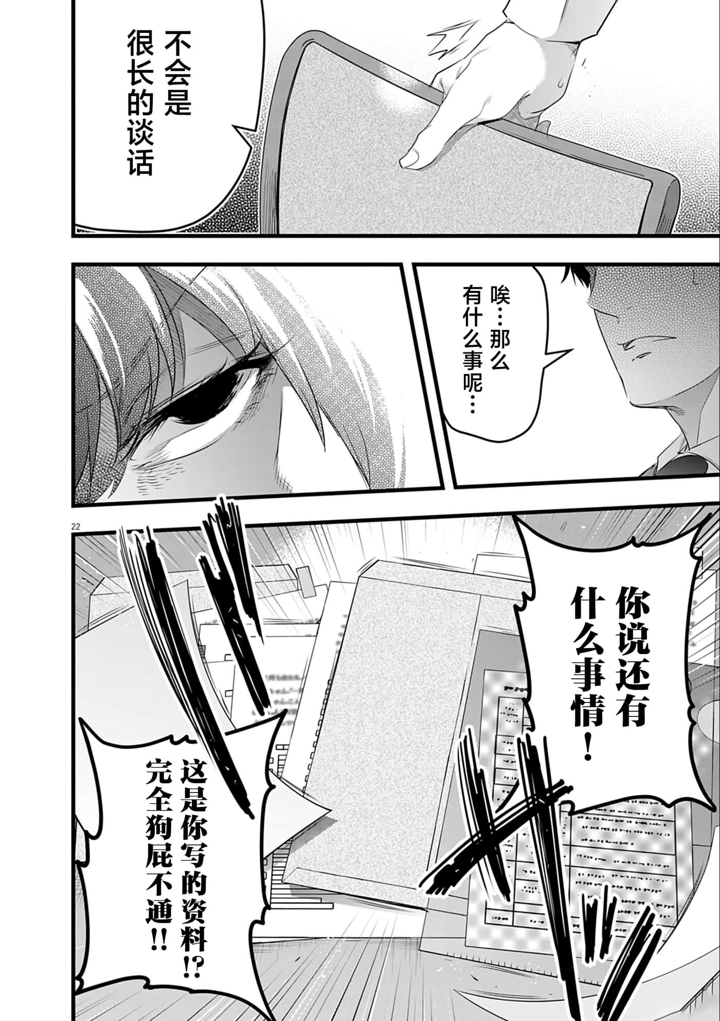 Page 22