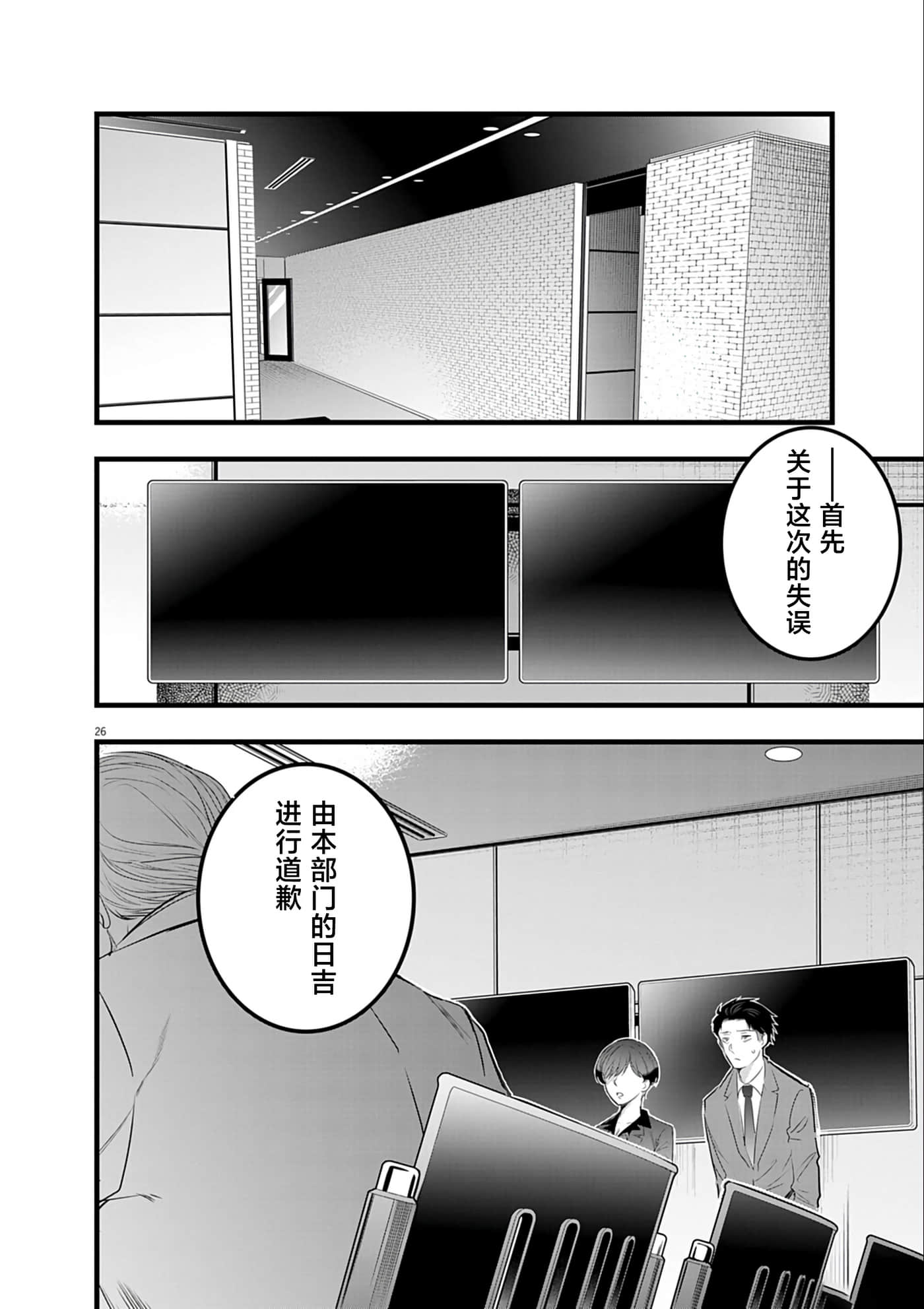 Page 26