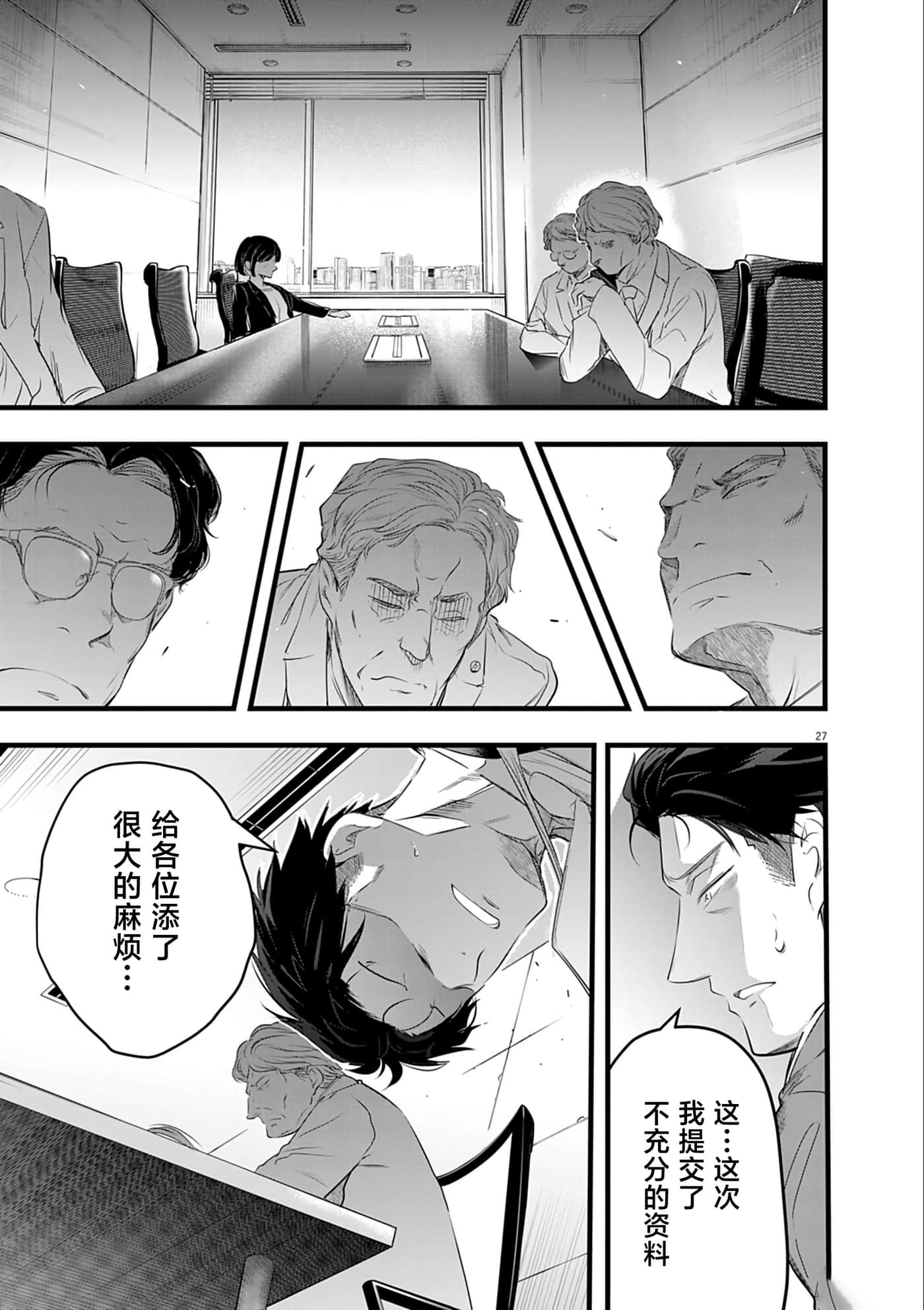 Page 27