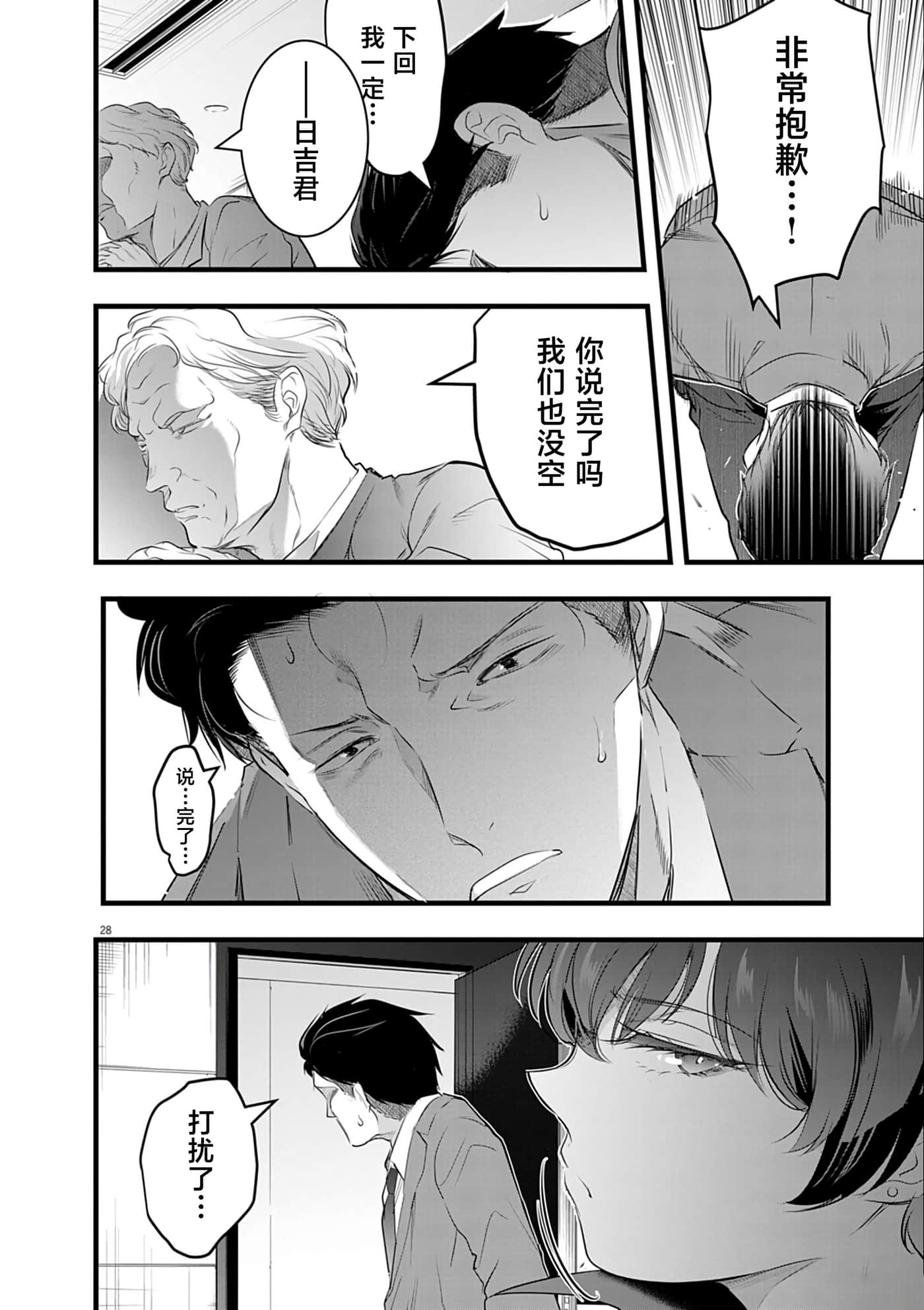 Page 28