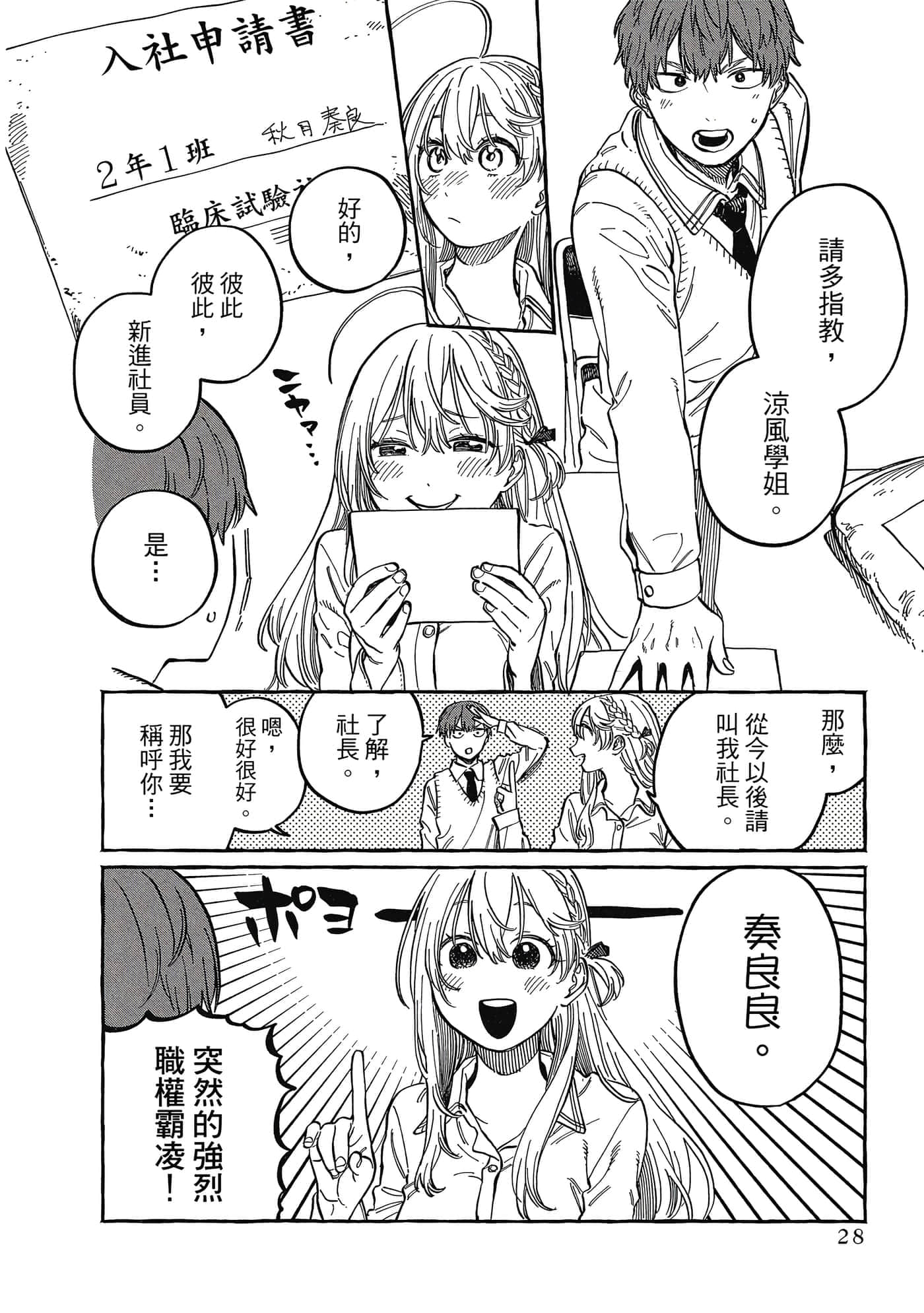 Page 29