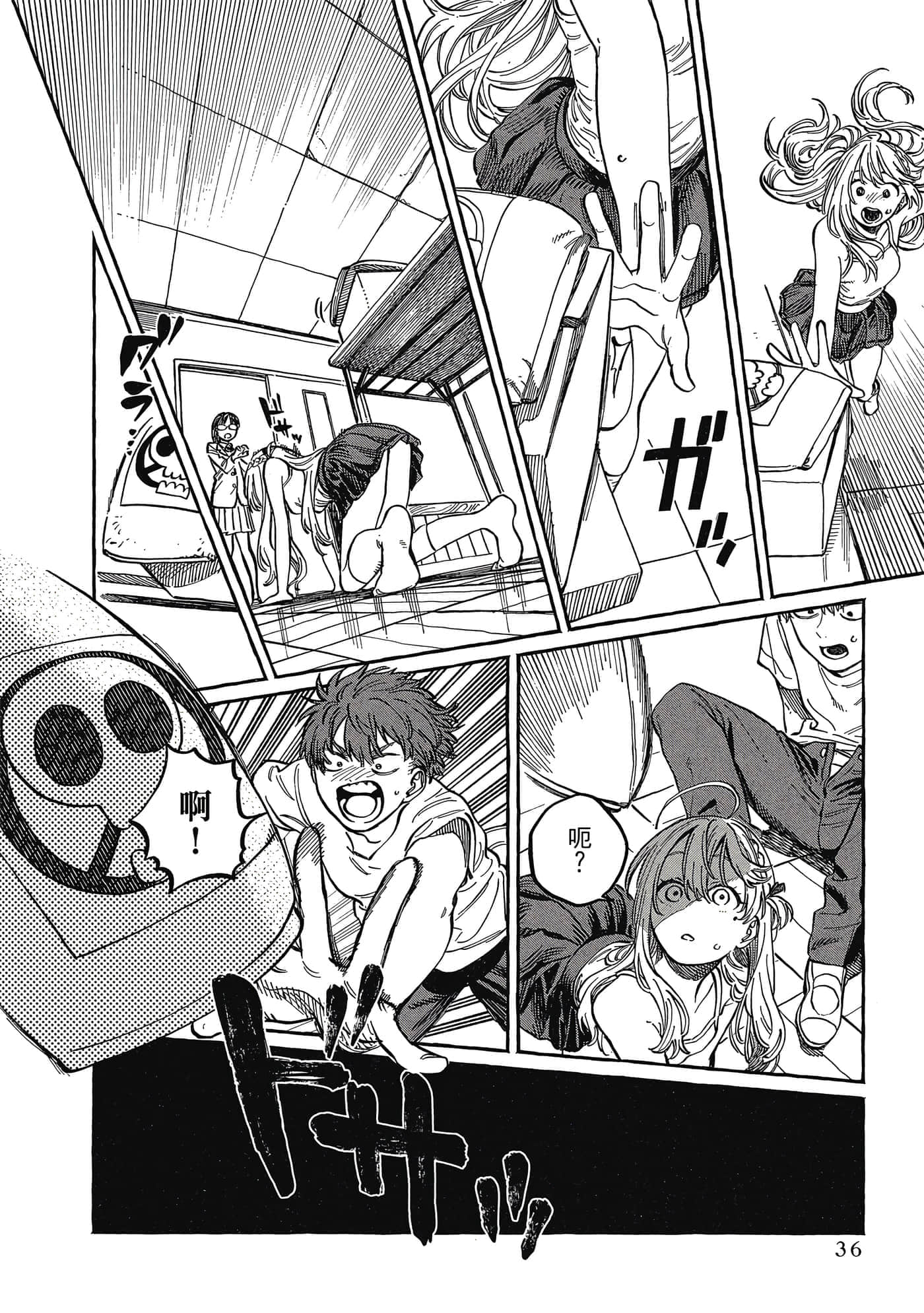 Page 37