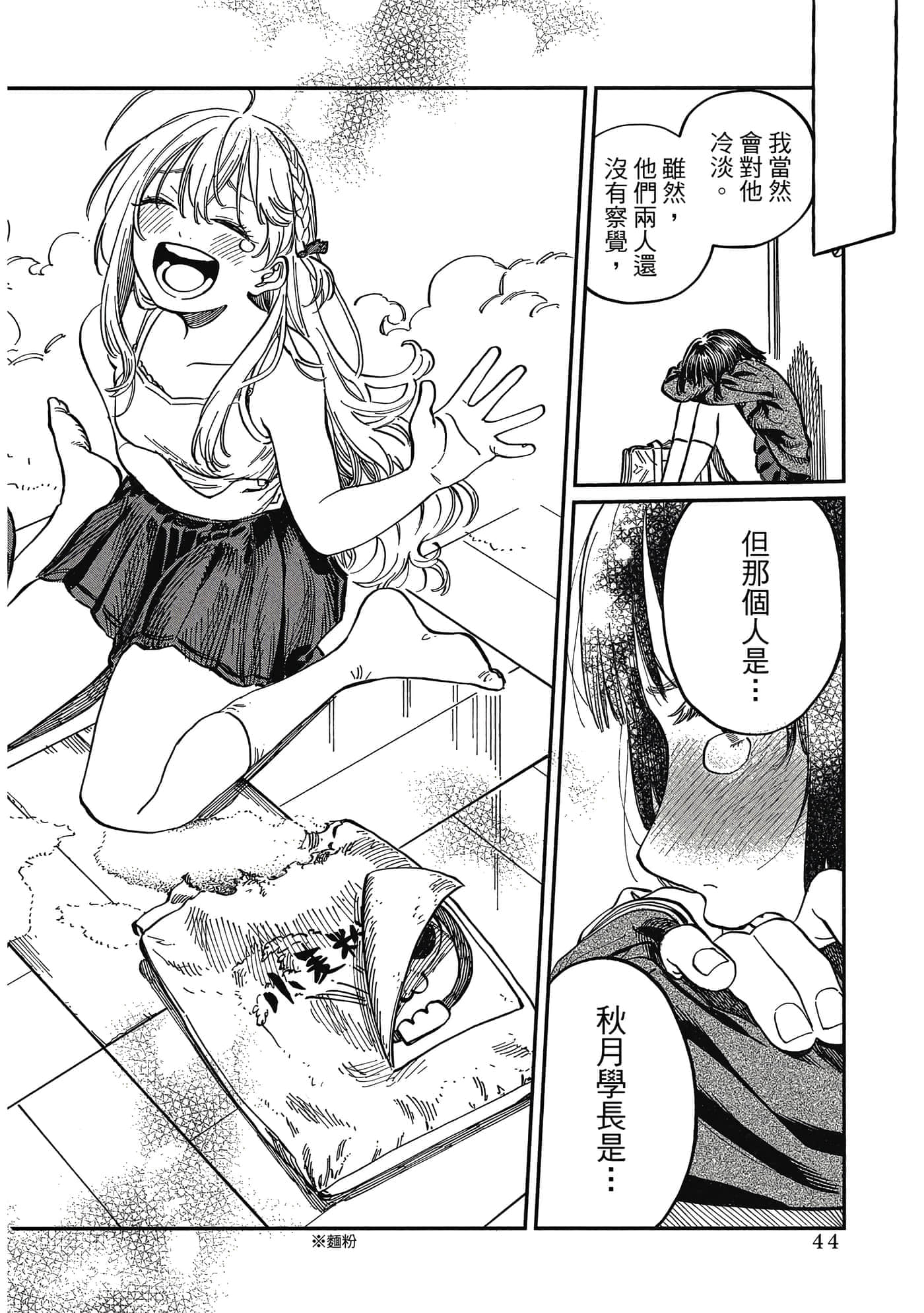 Page 45