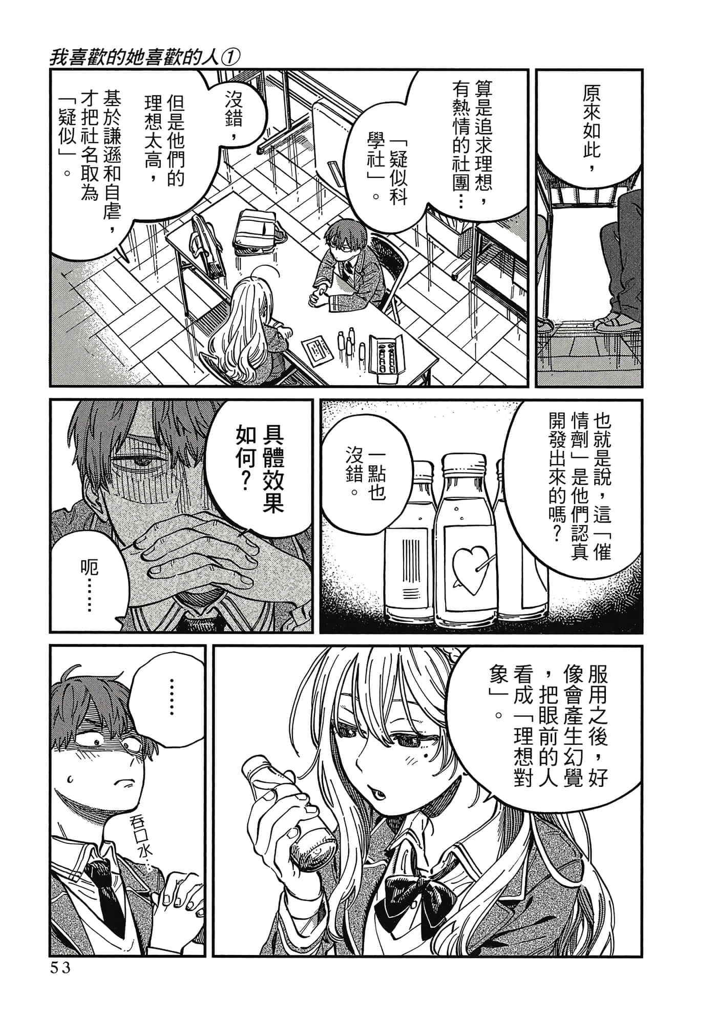 Page 54