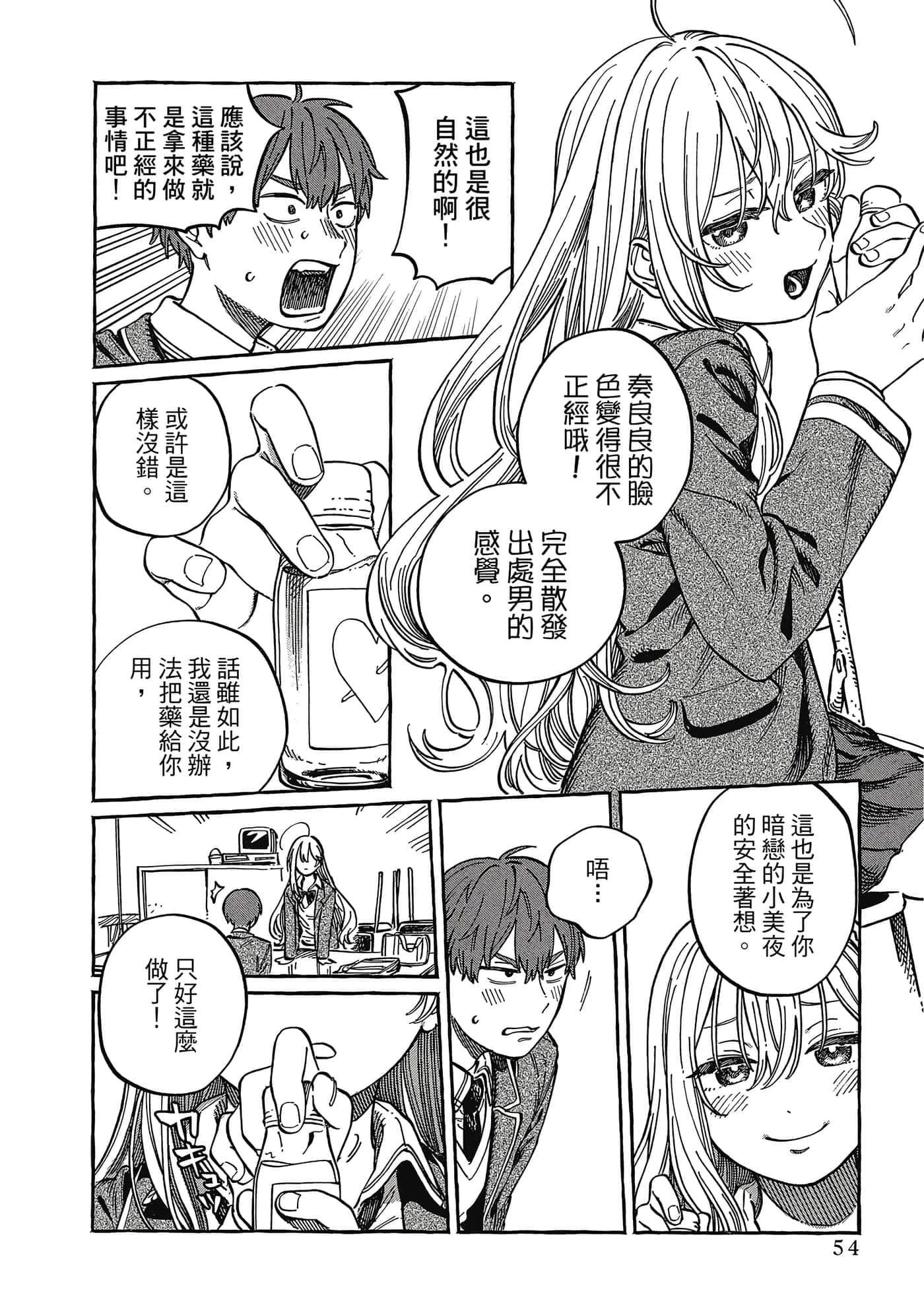 Page 55