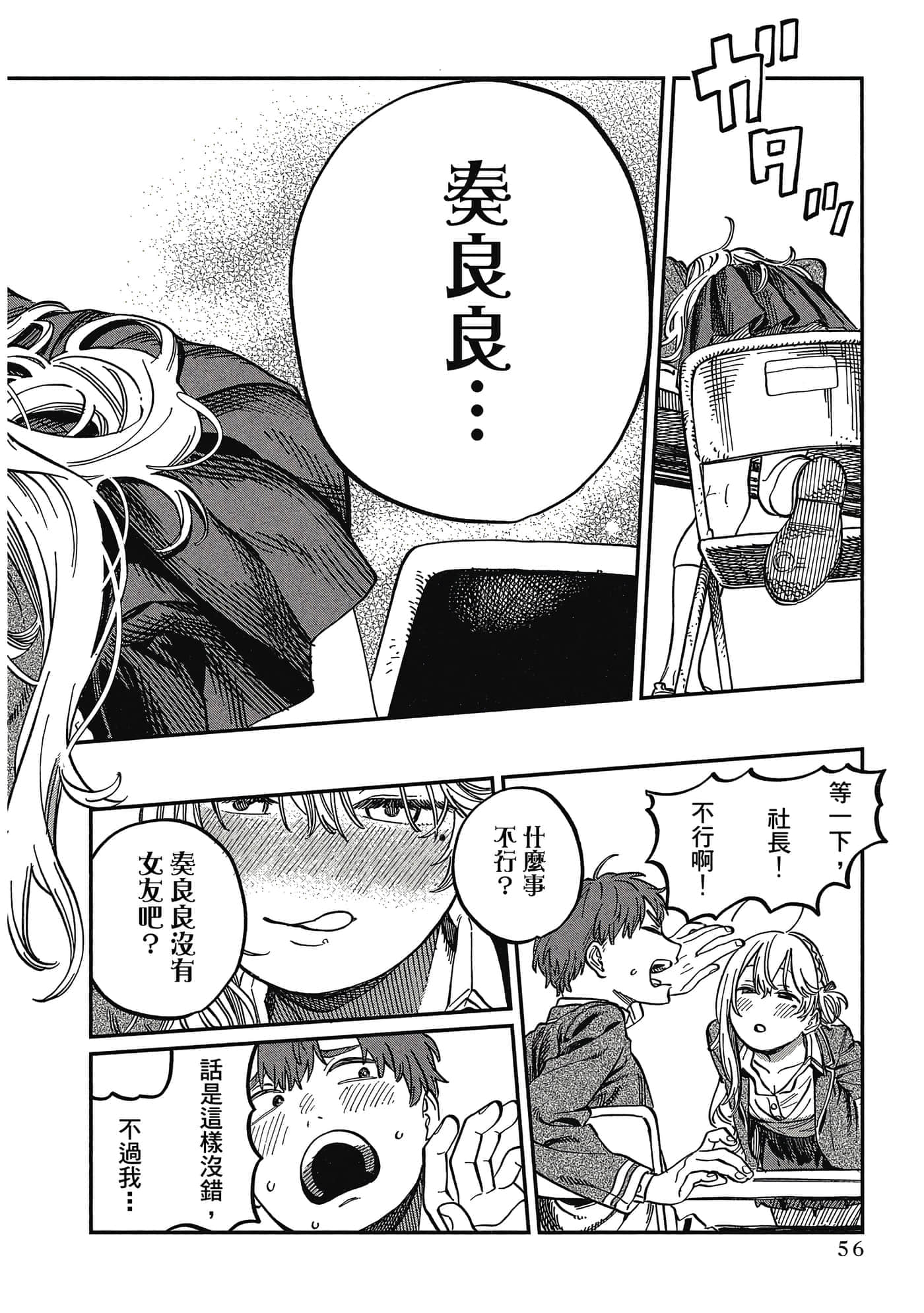 Page 57