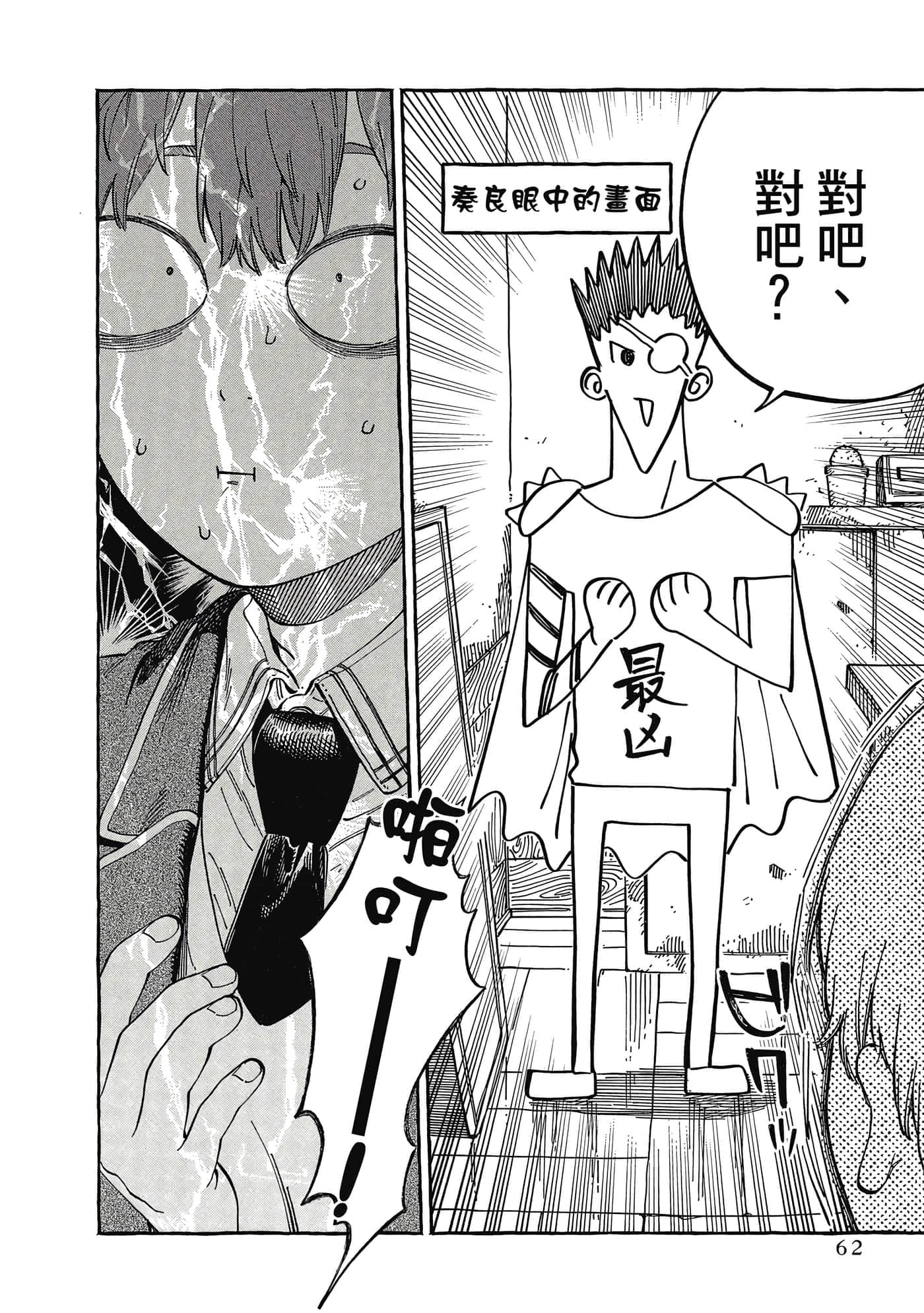 Page 63