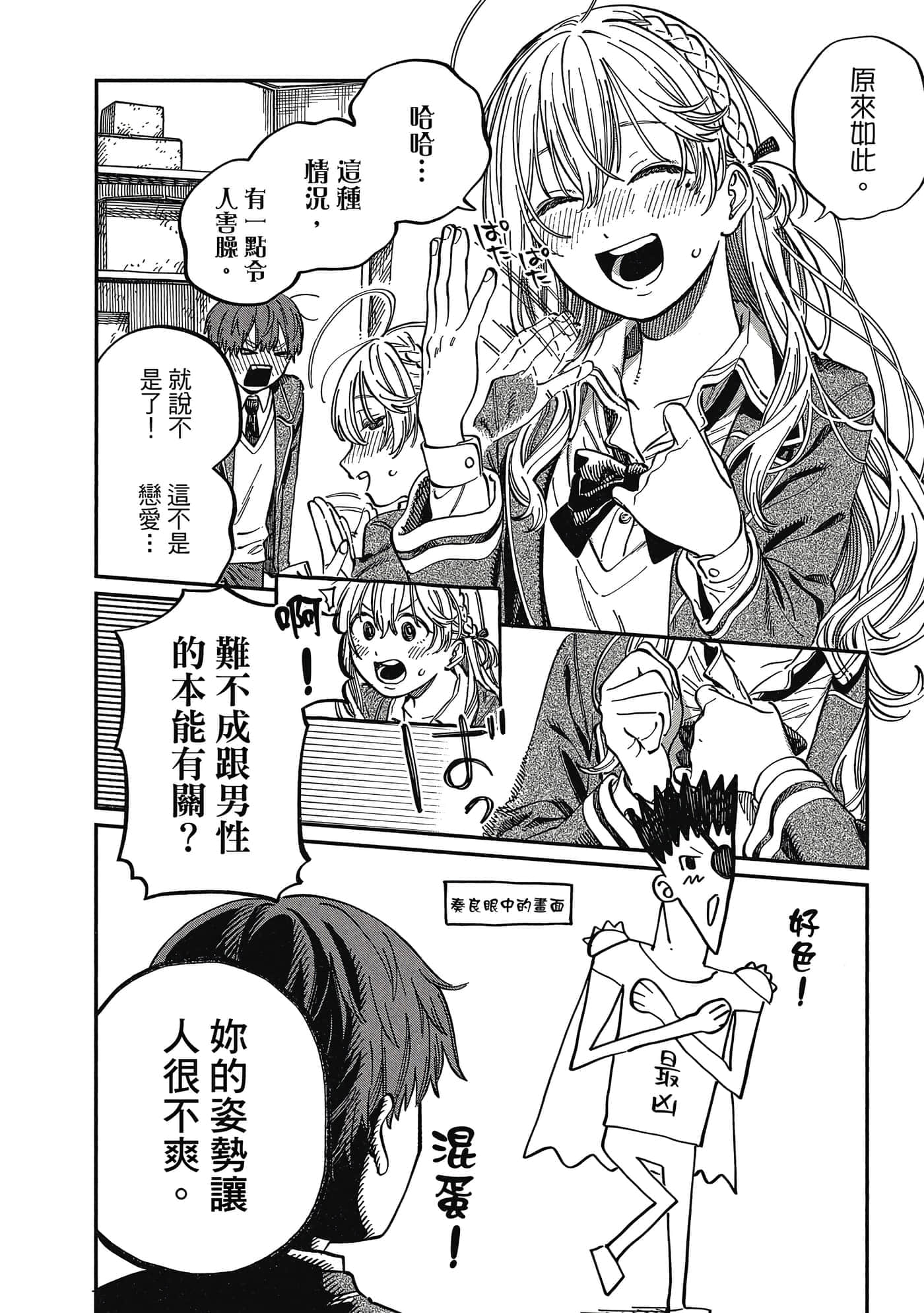 Page 67