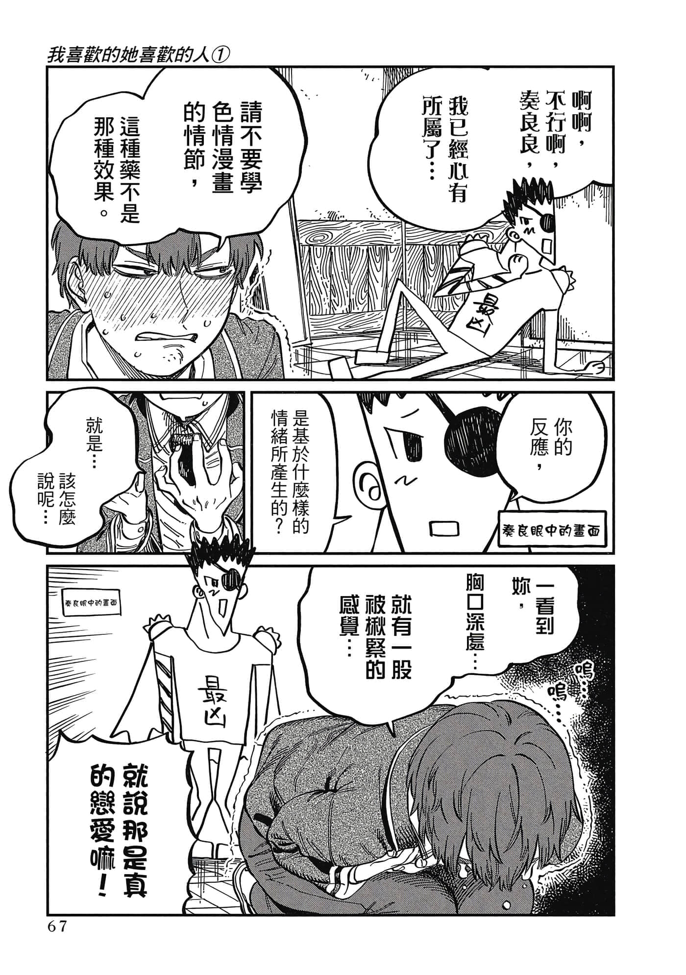 Page 68
