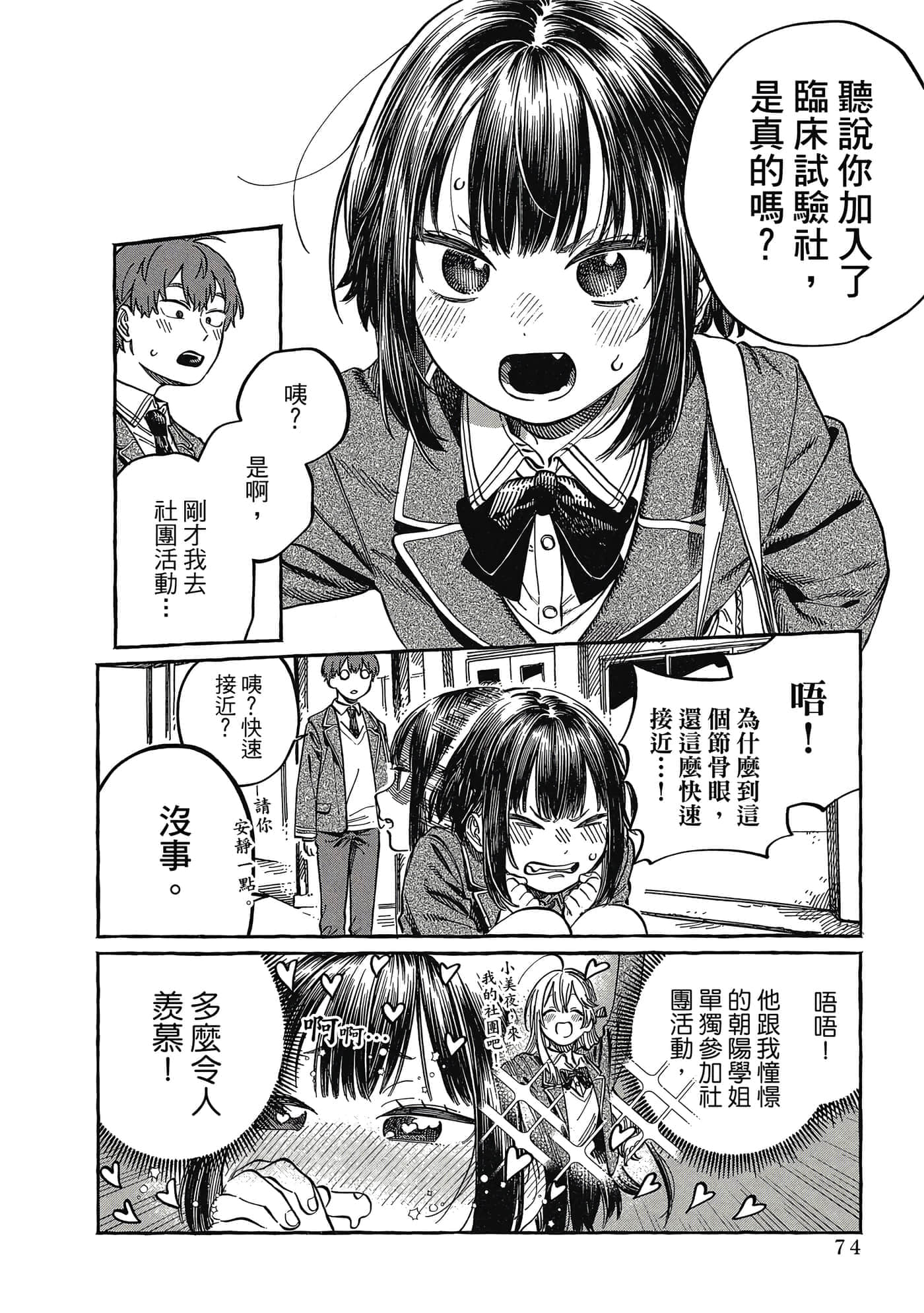 Page 75