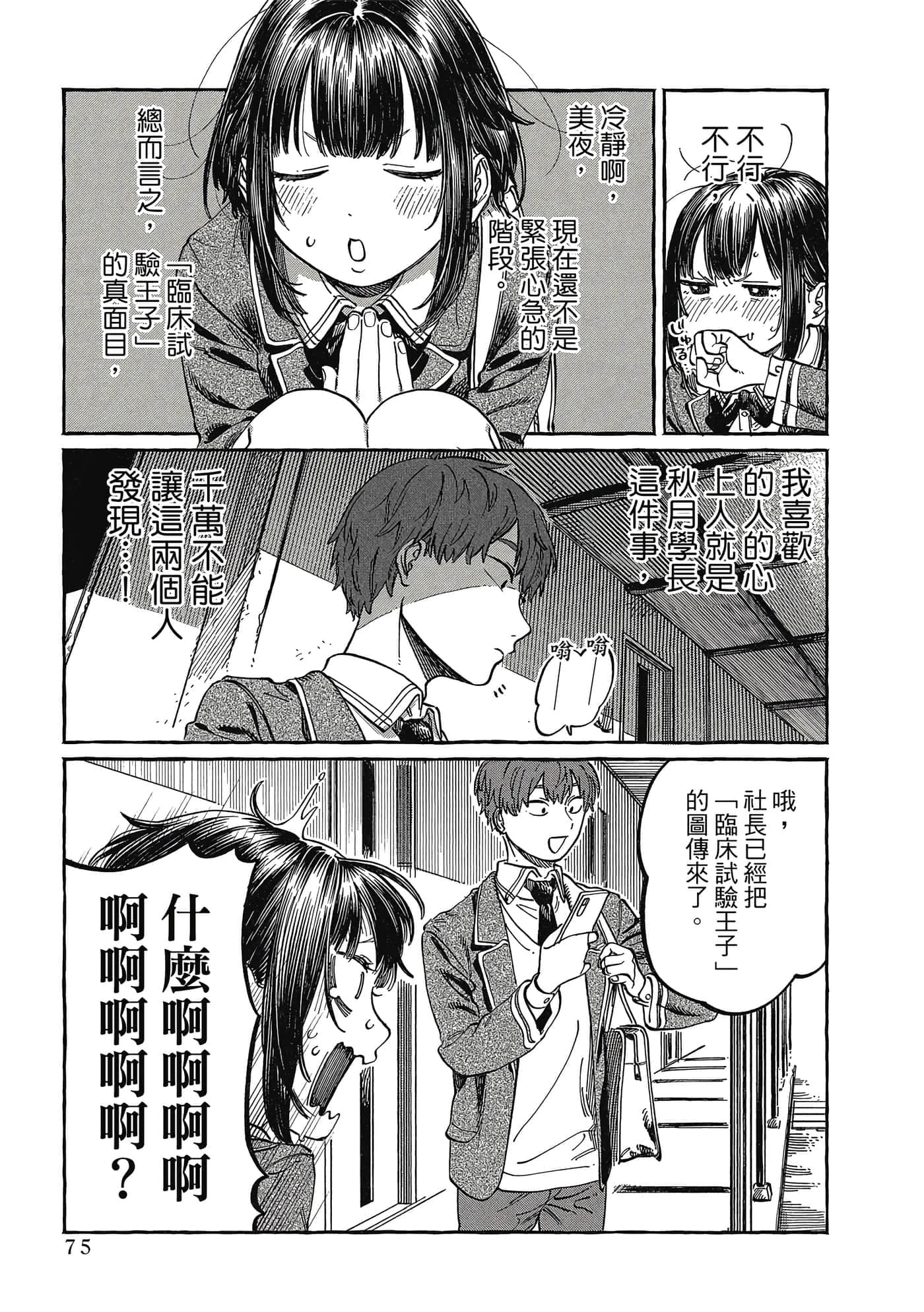 Page 76