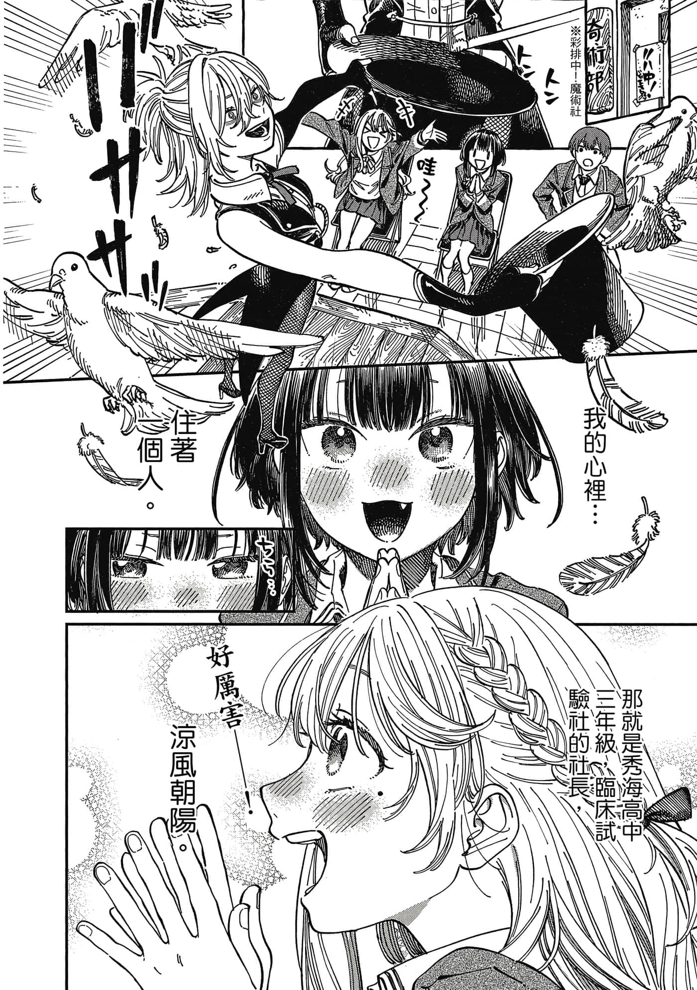 Page 81