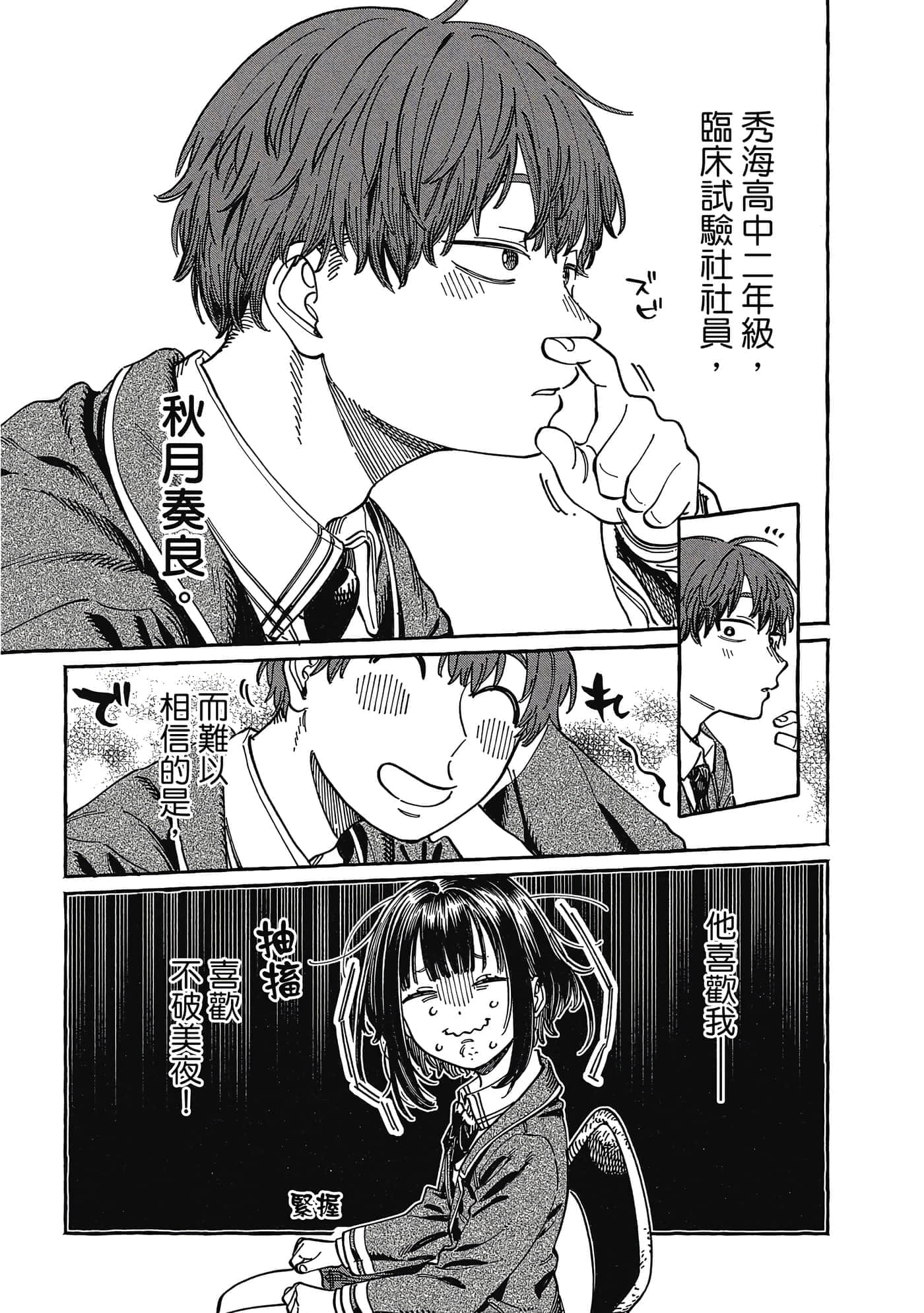 Page 84