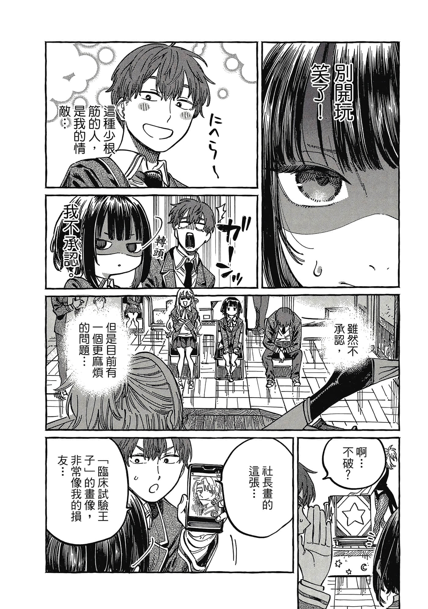 Page 85