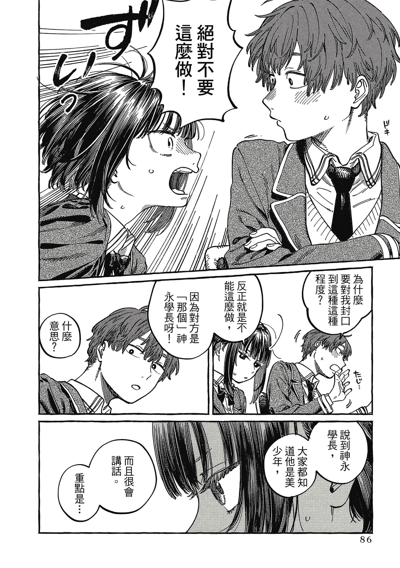 Page 87