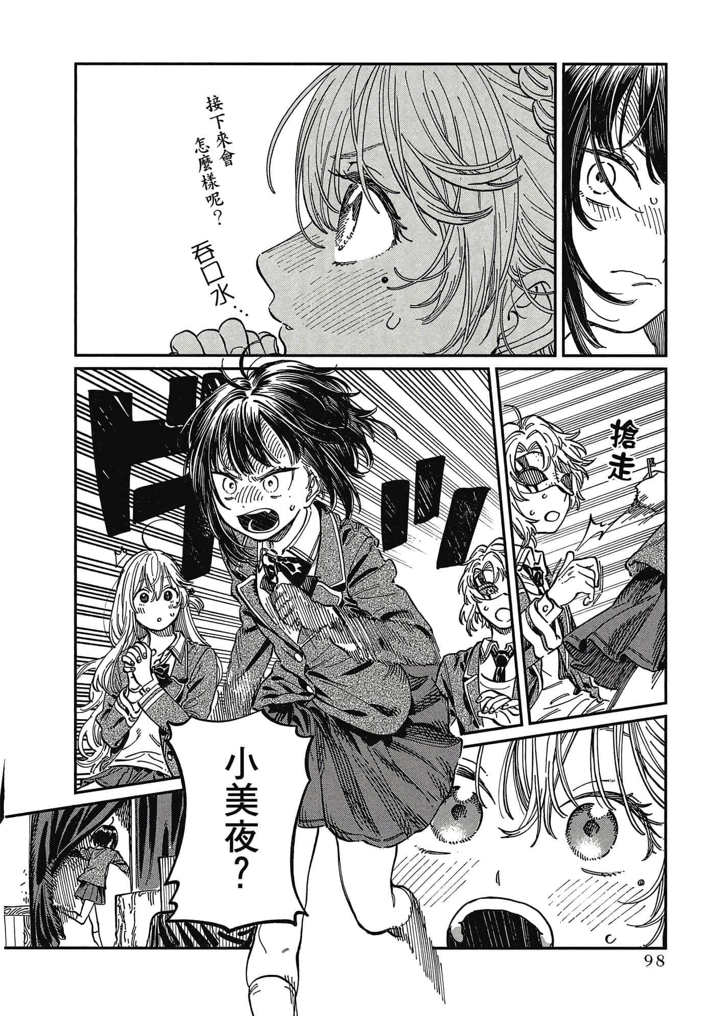 Page 99