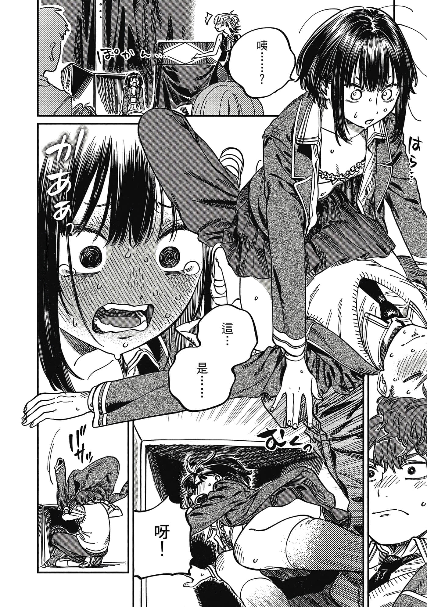 Page 105