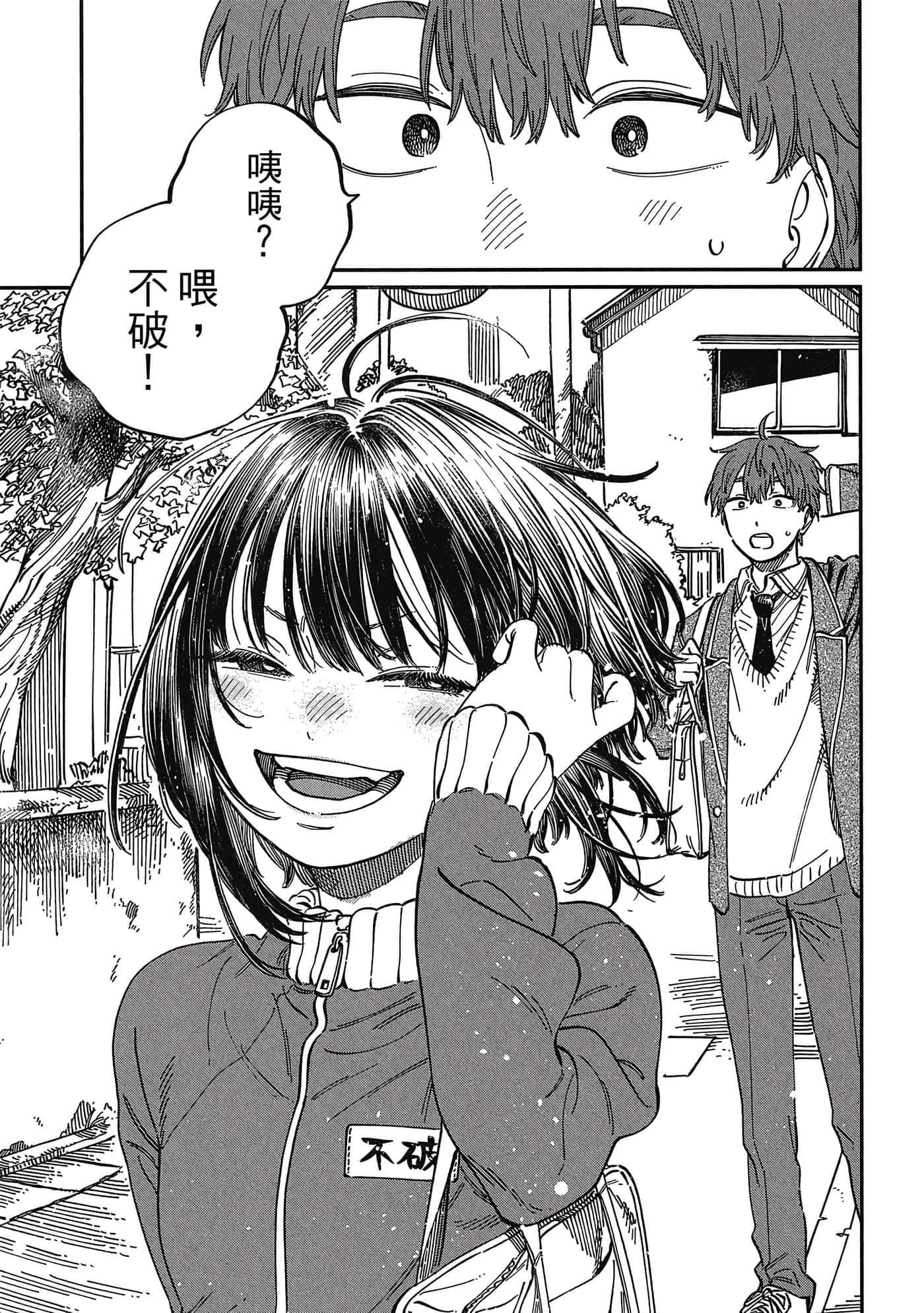 Page 111