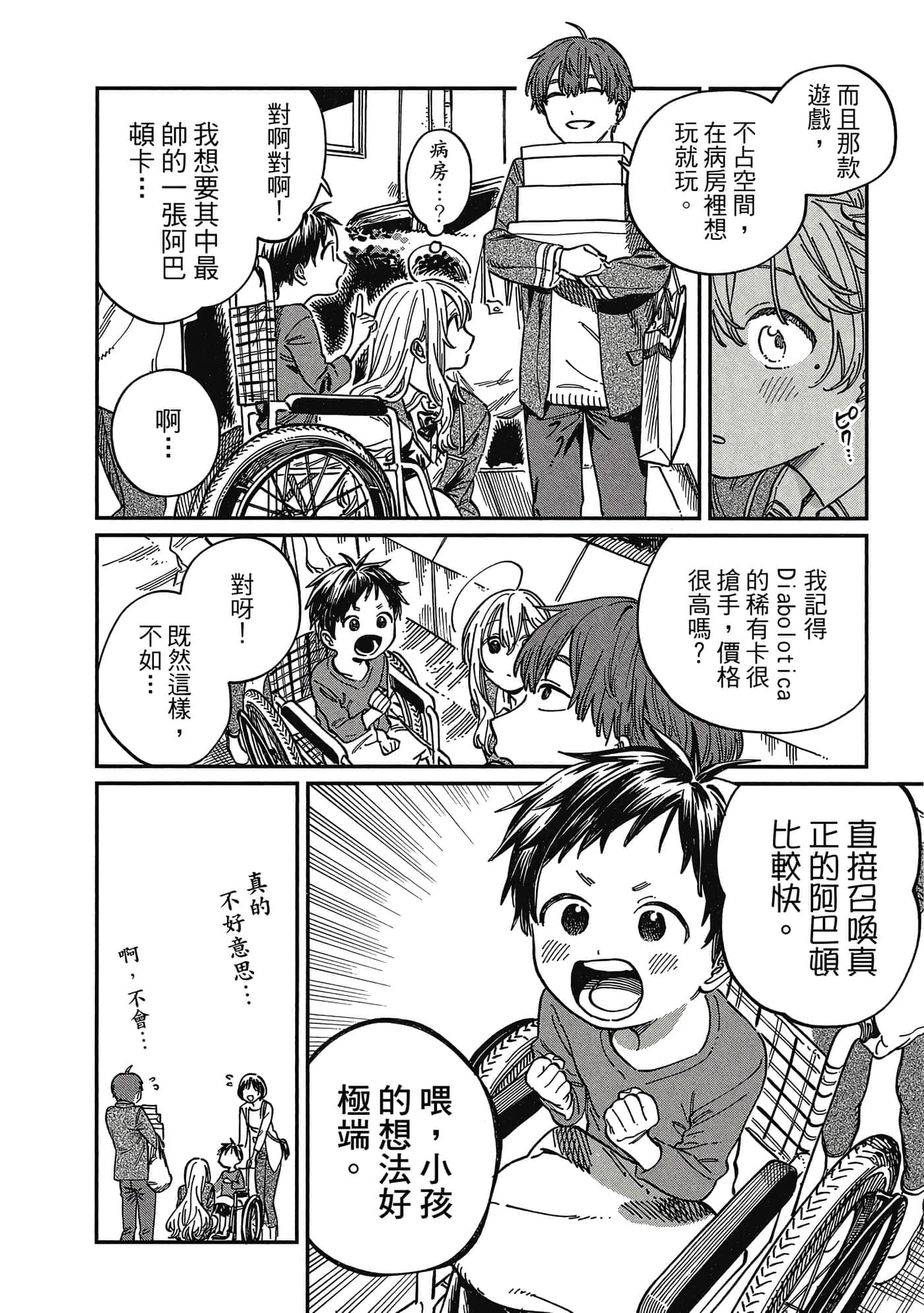Page 125