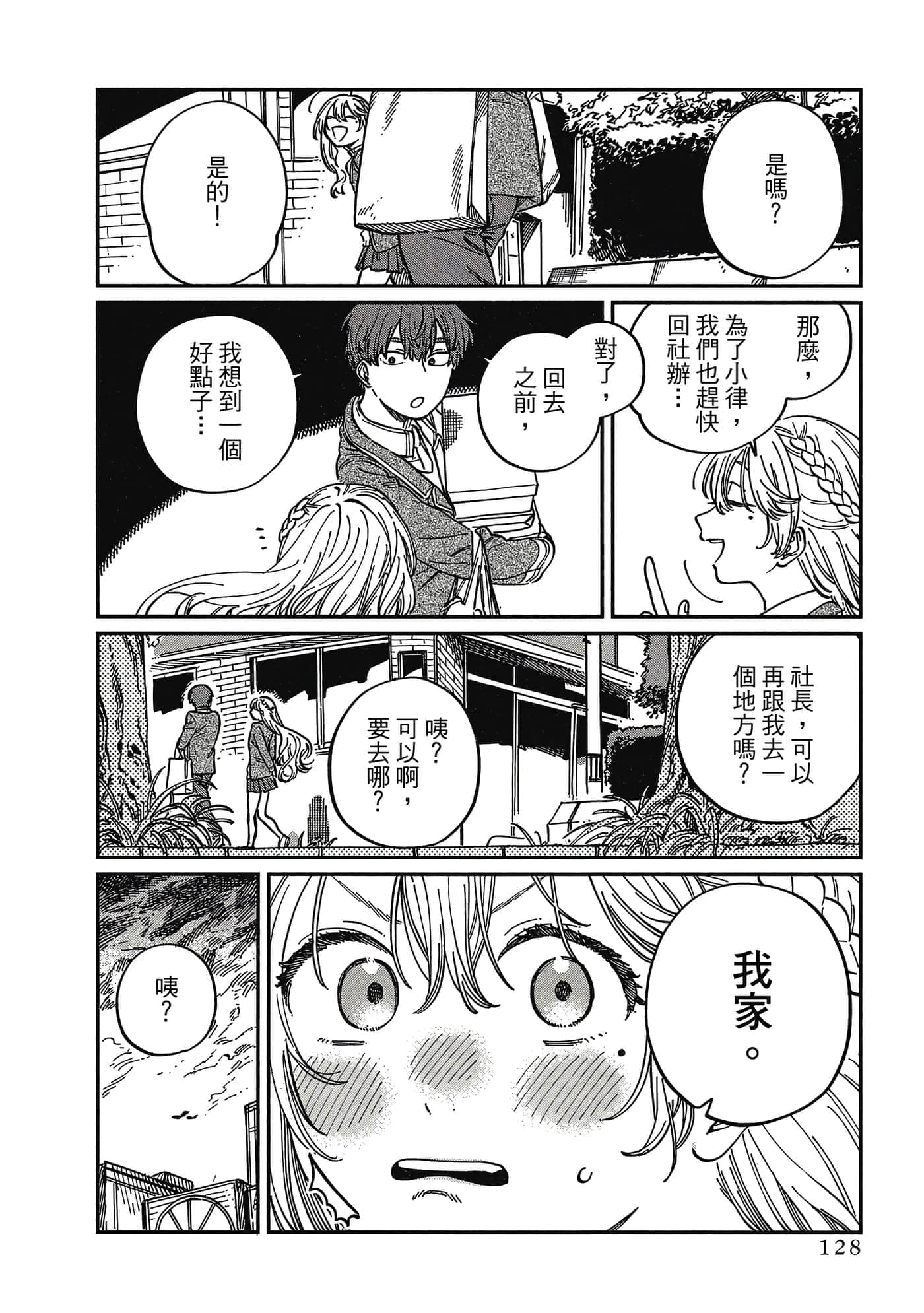Page 129