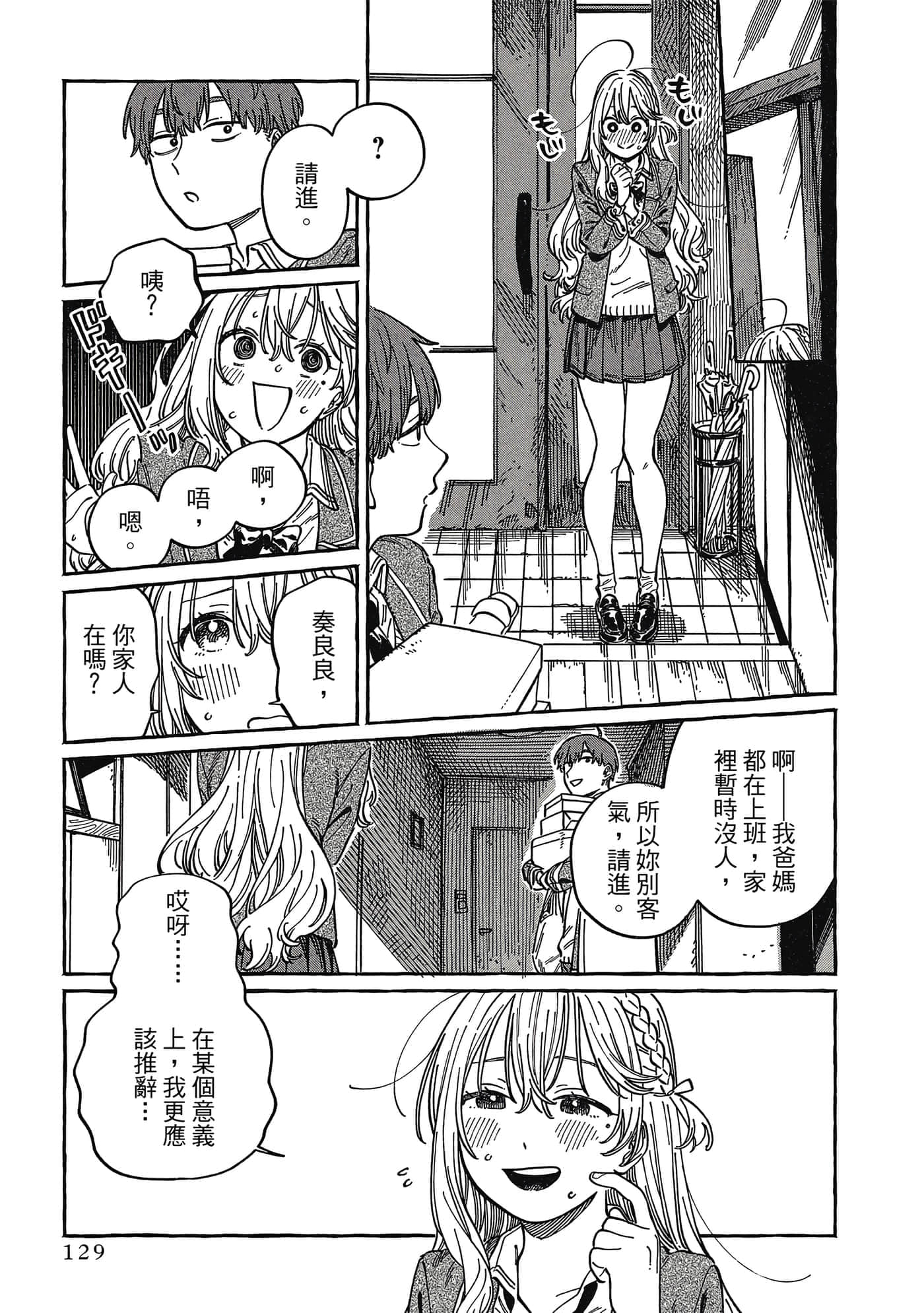 Page 130