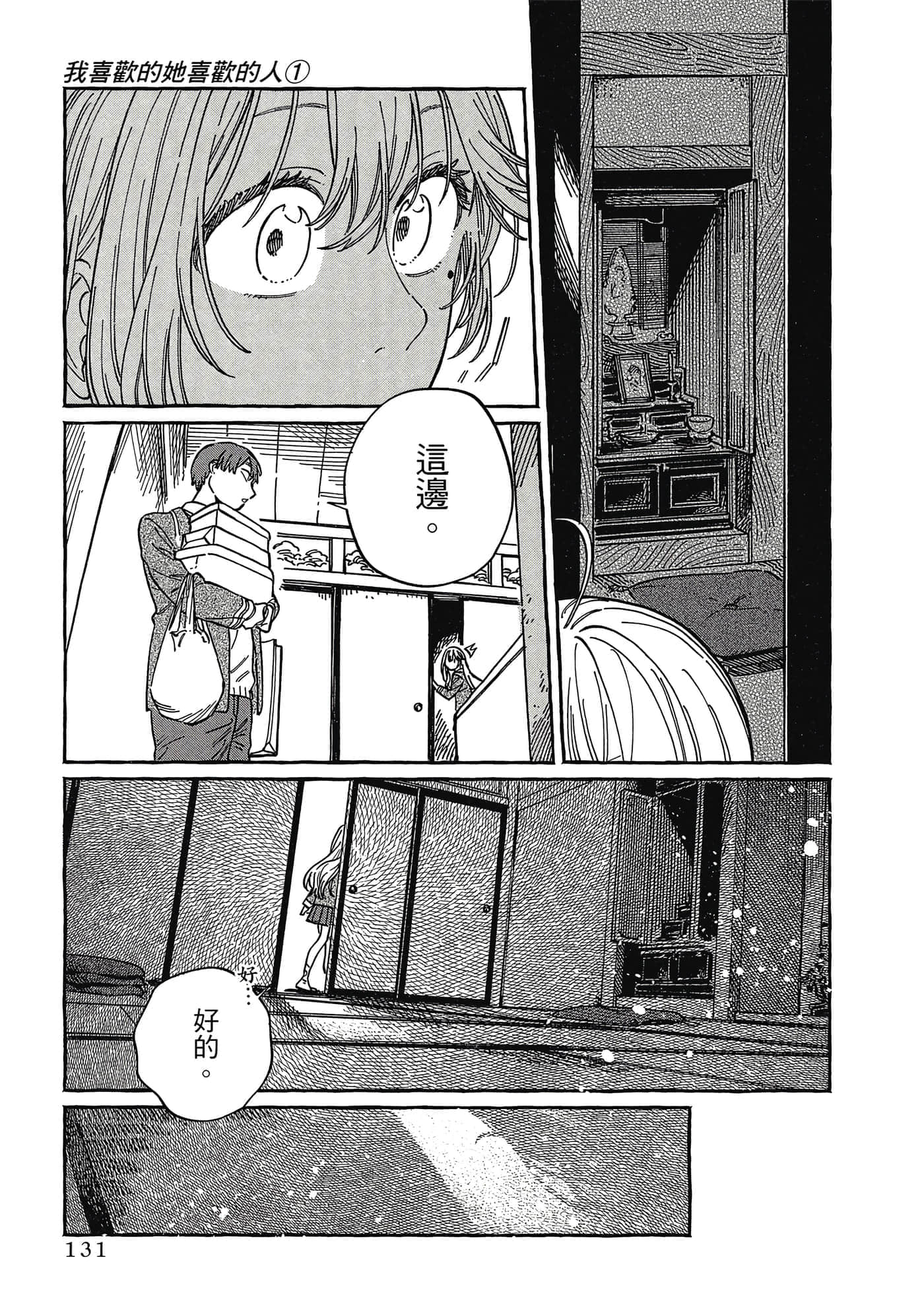 Page 132