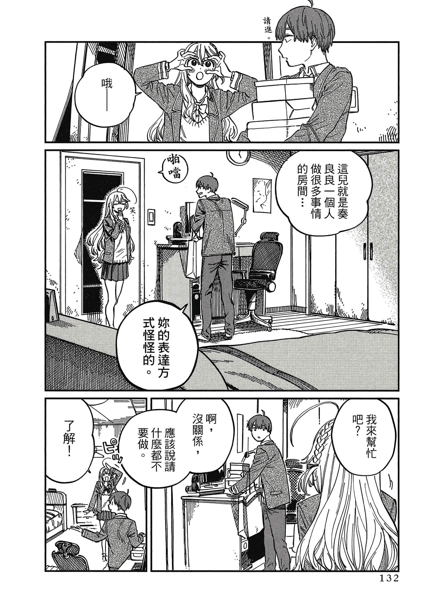 Page 133