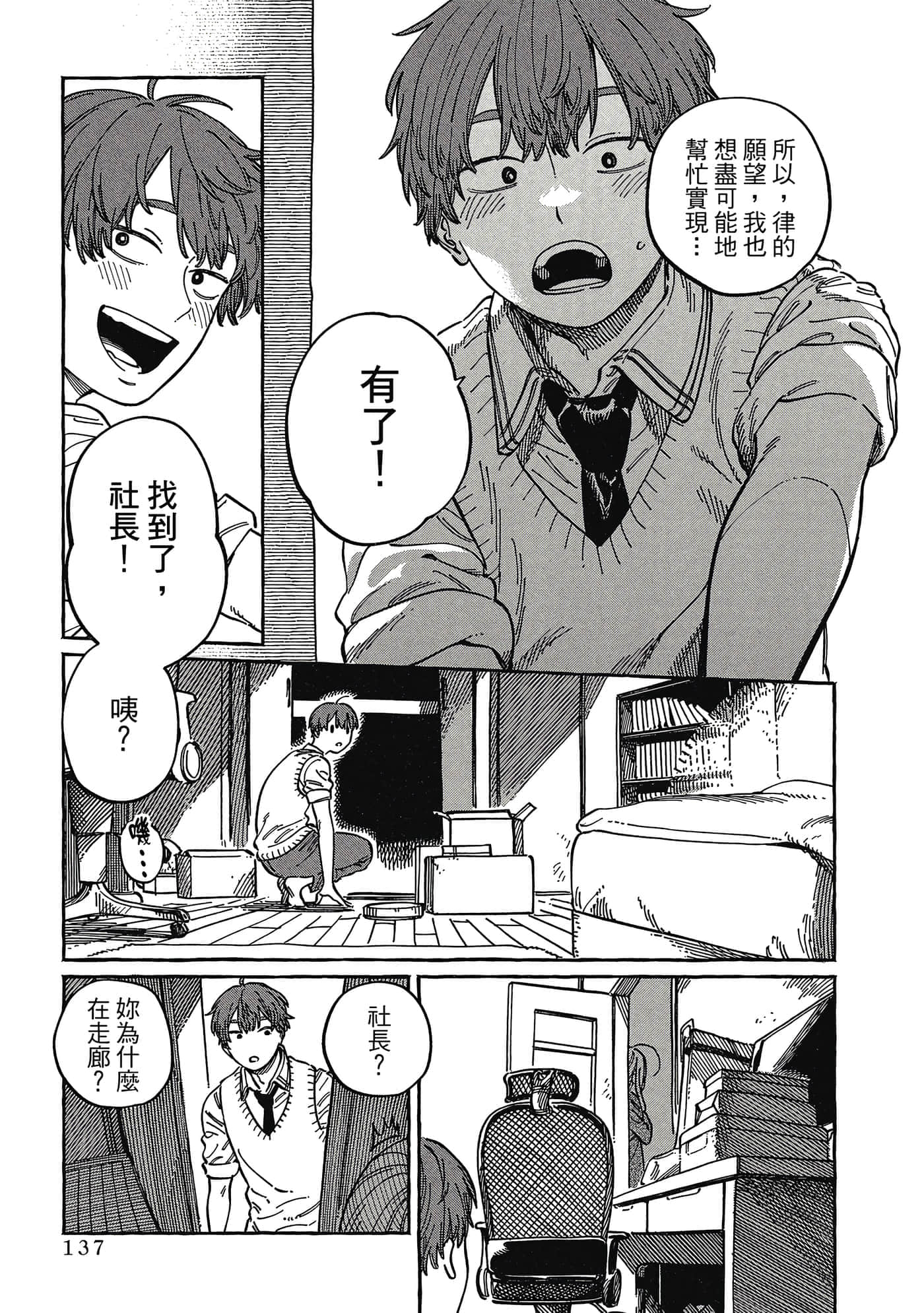 Page 138