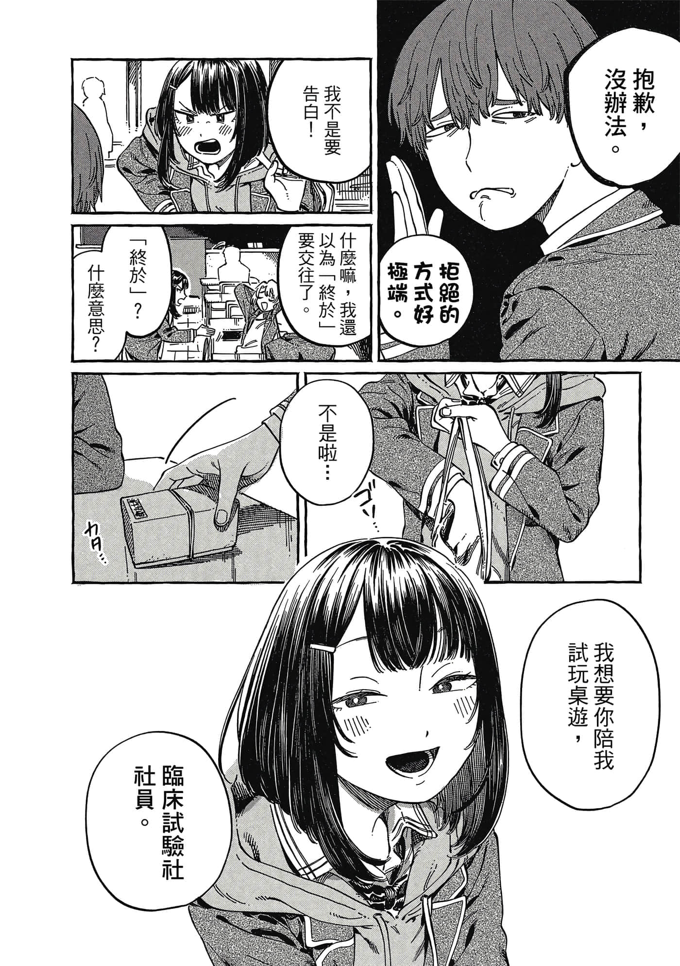 Page 145