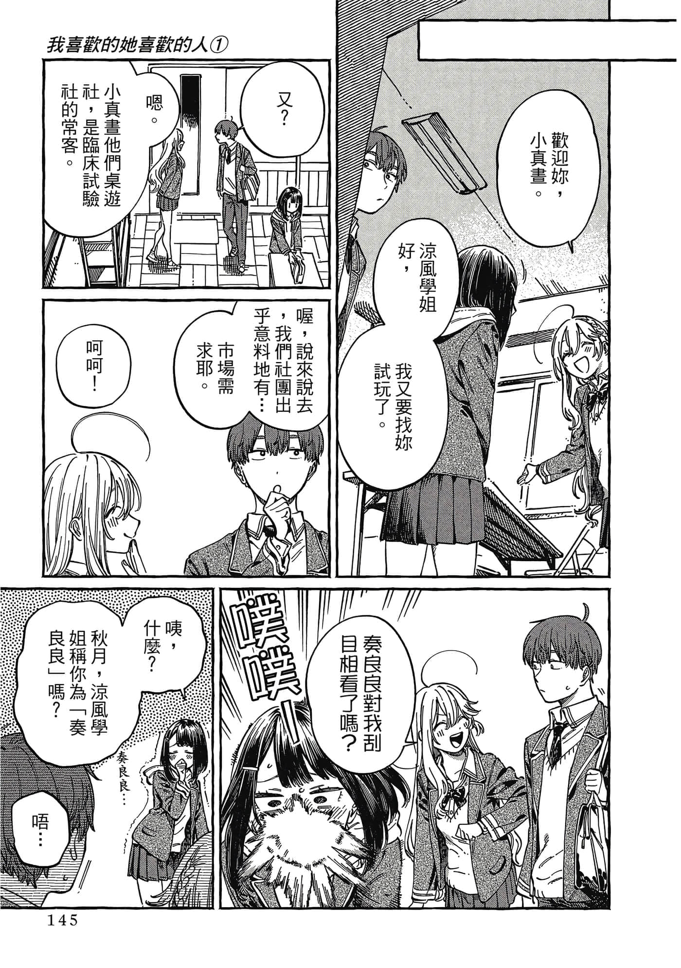 Page 146