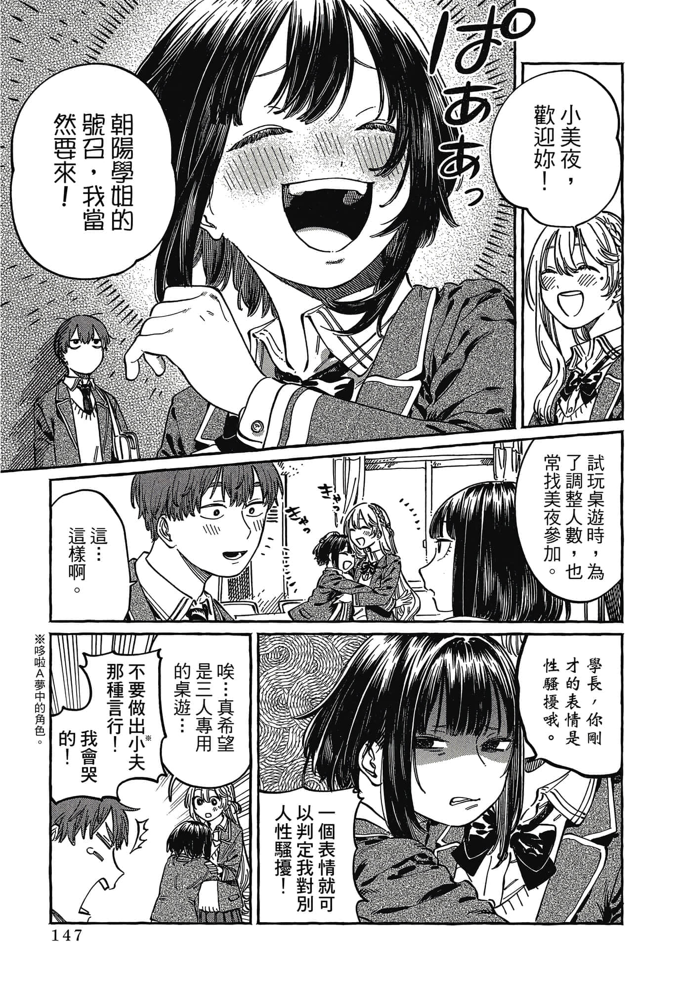 Page 148