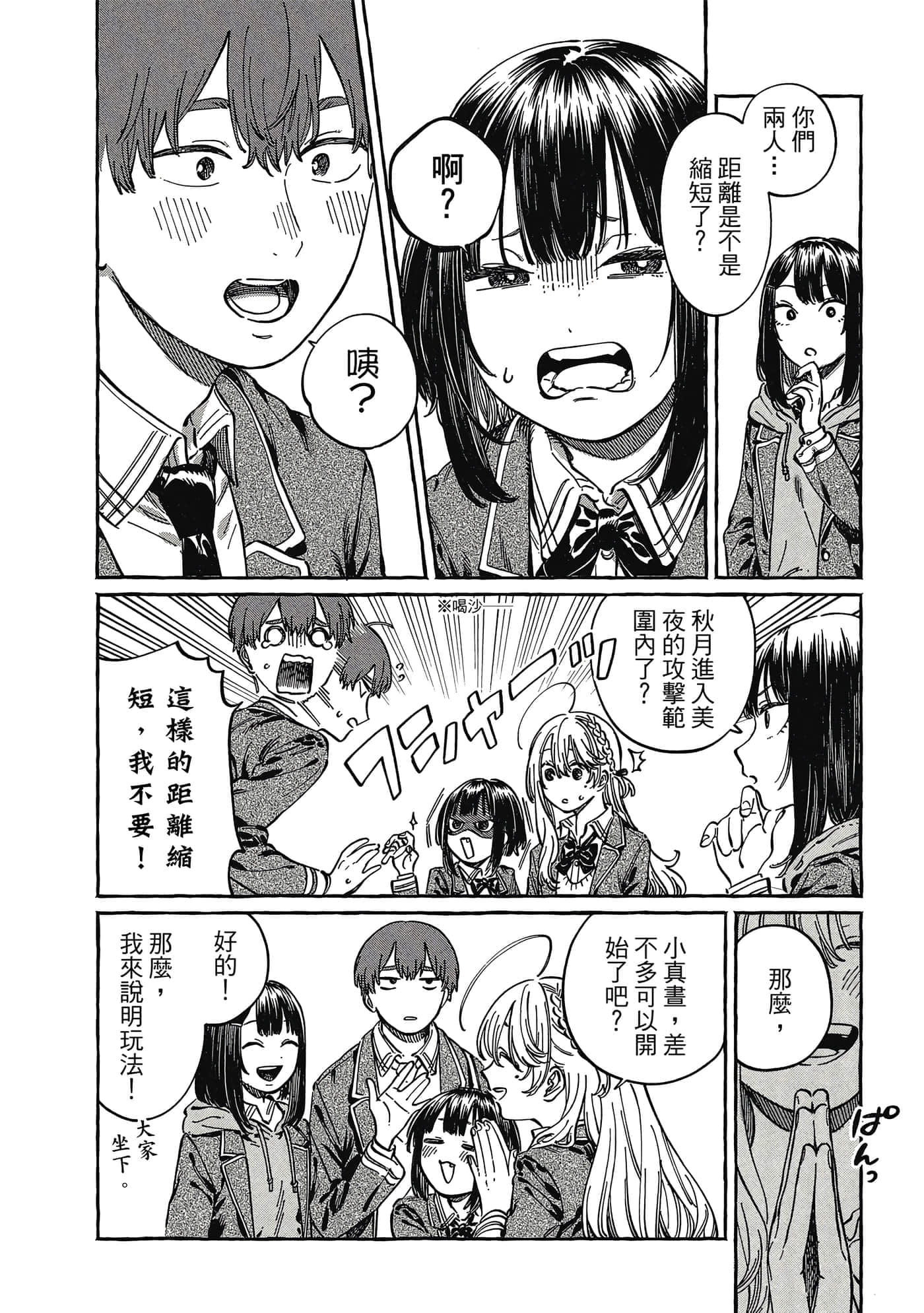 Page 149