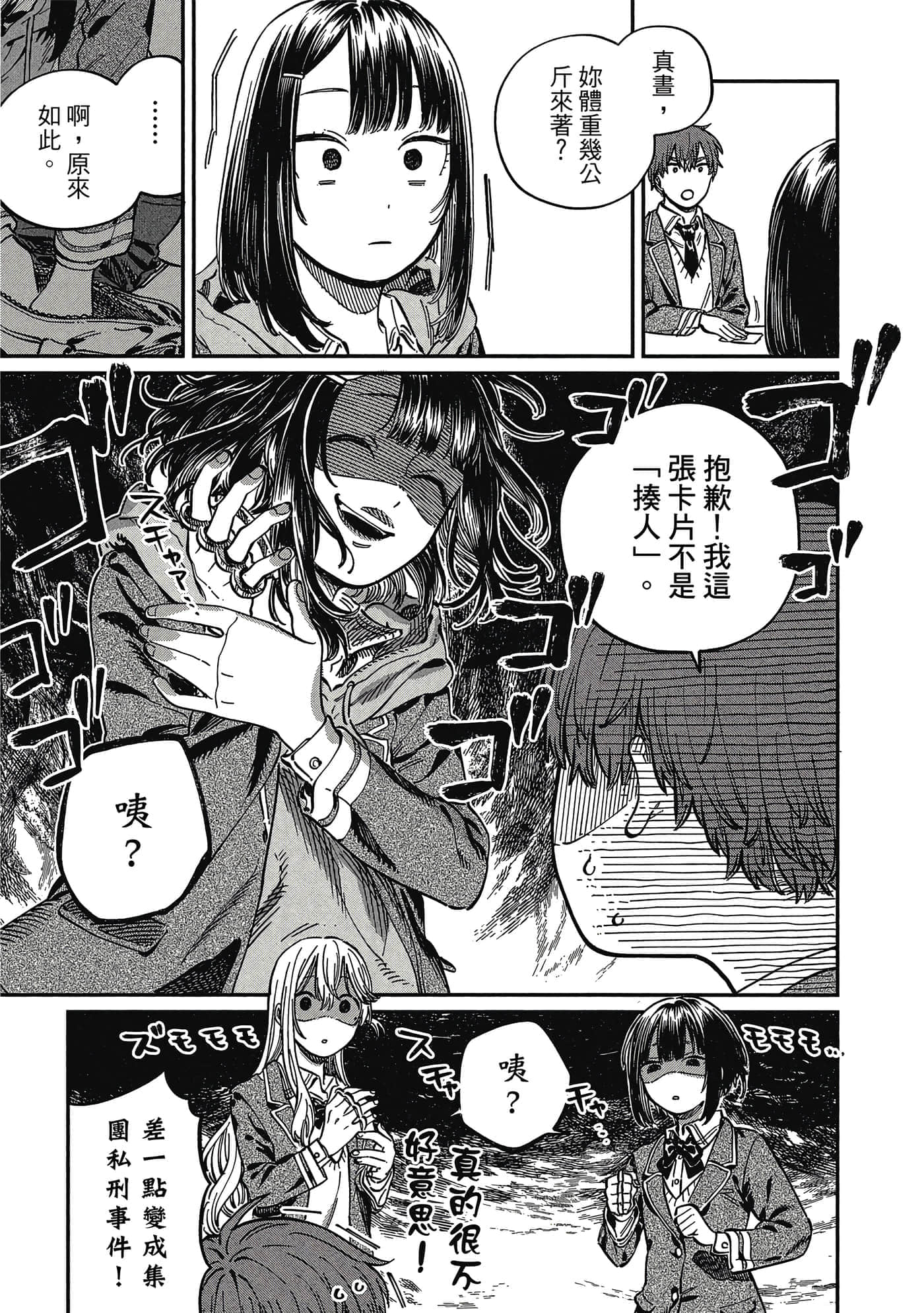Page 156