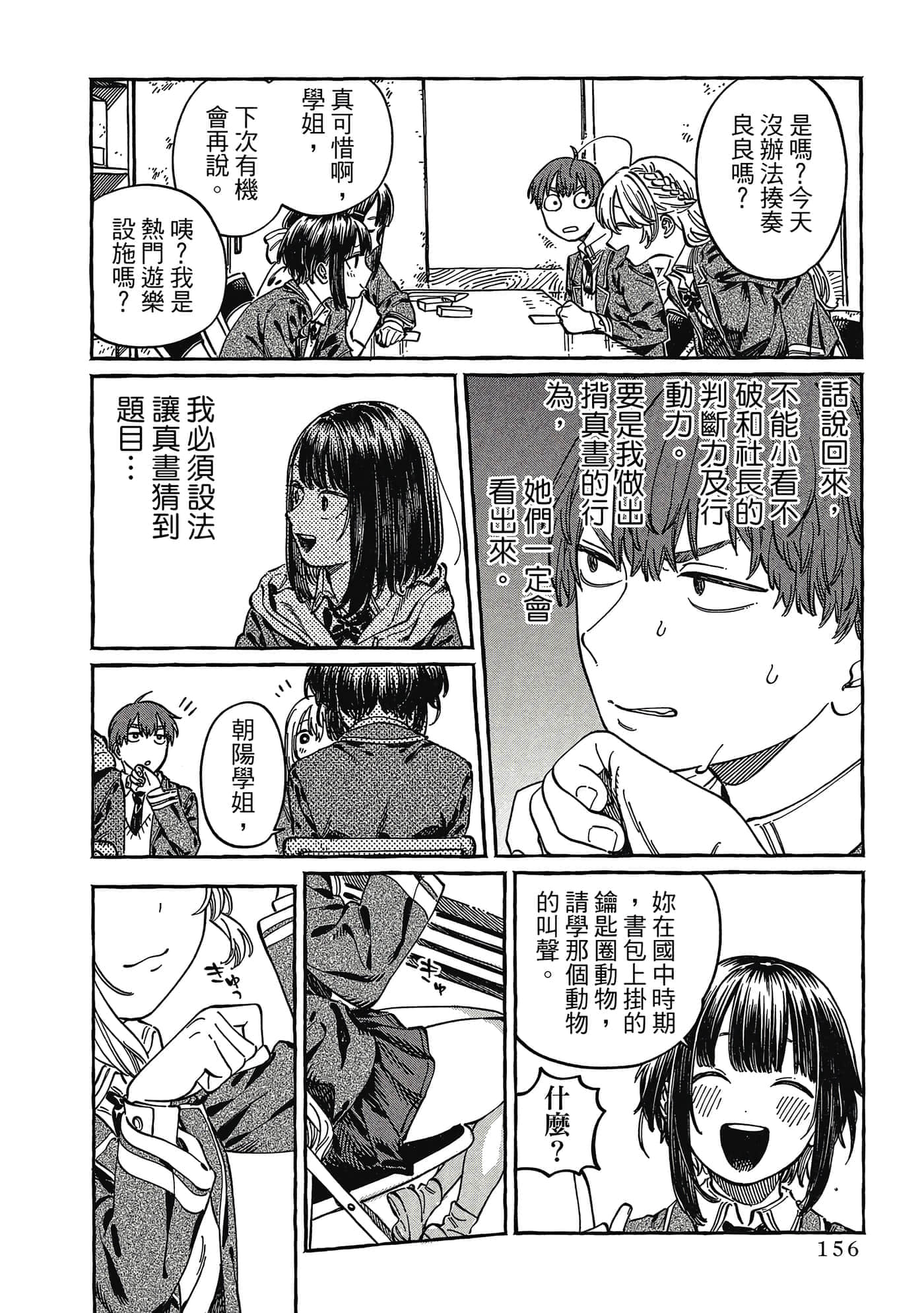 Page 157