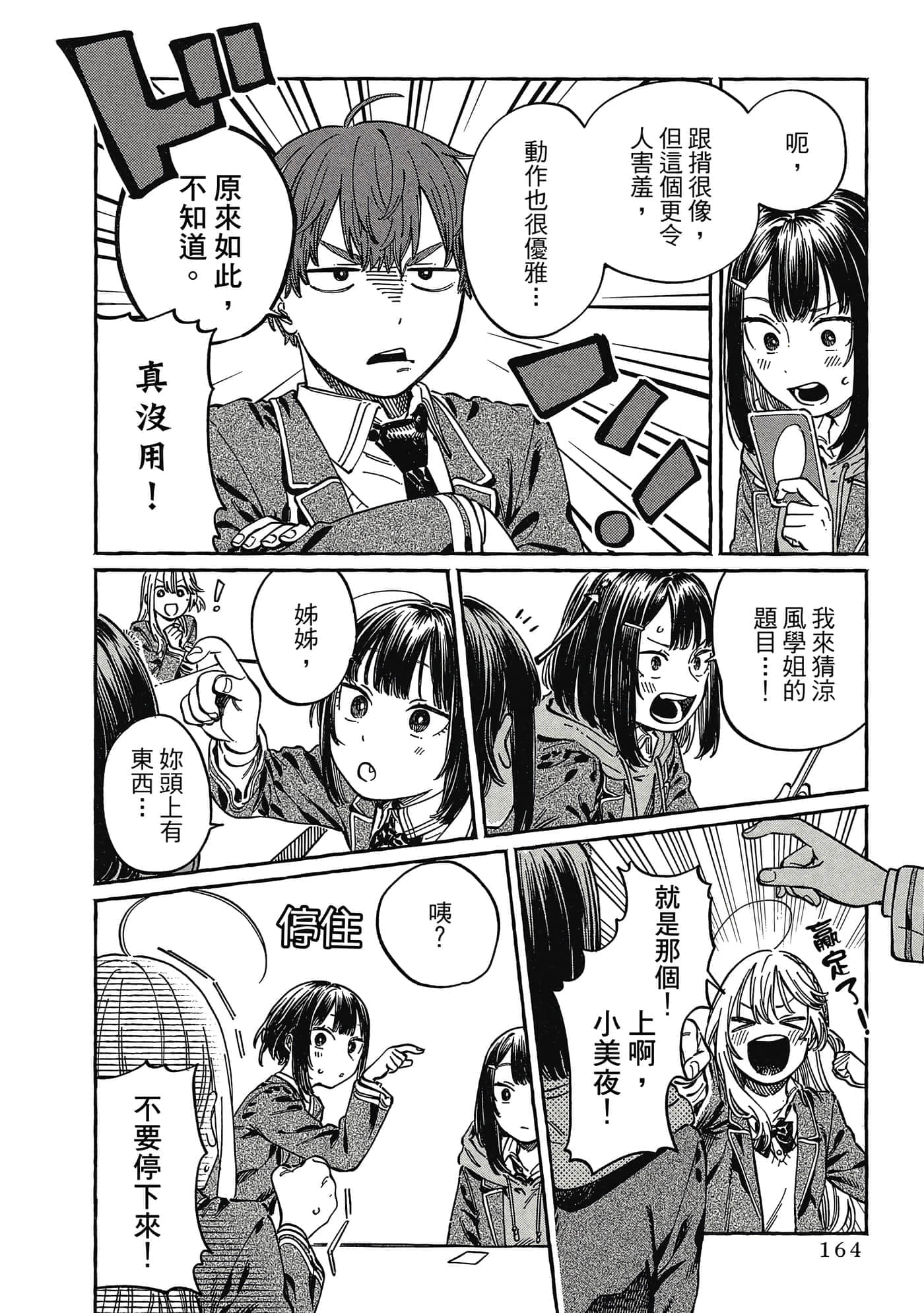Page 165