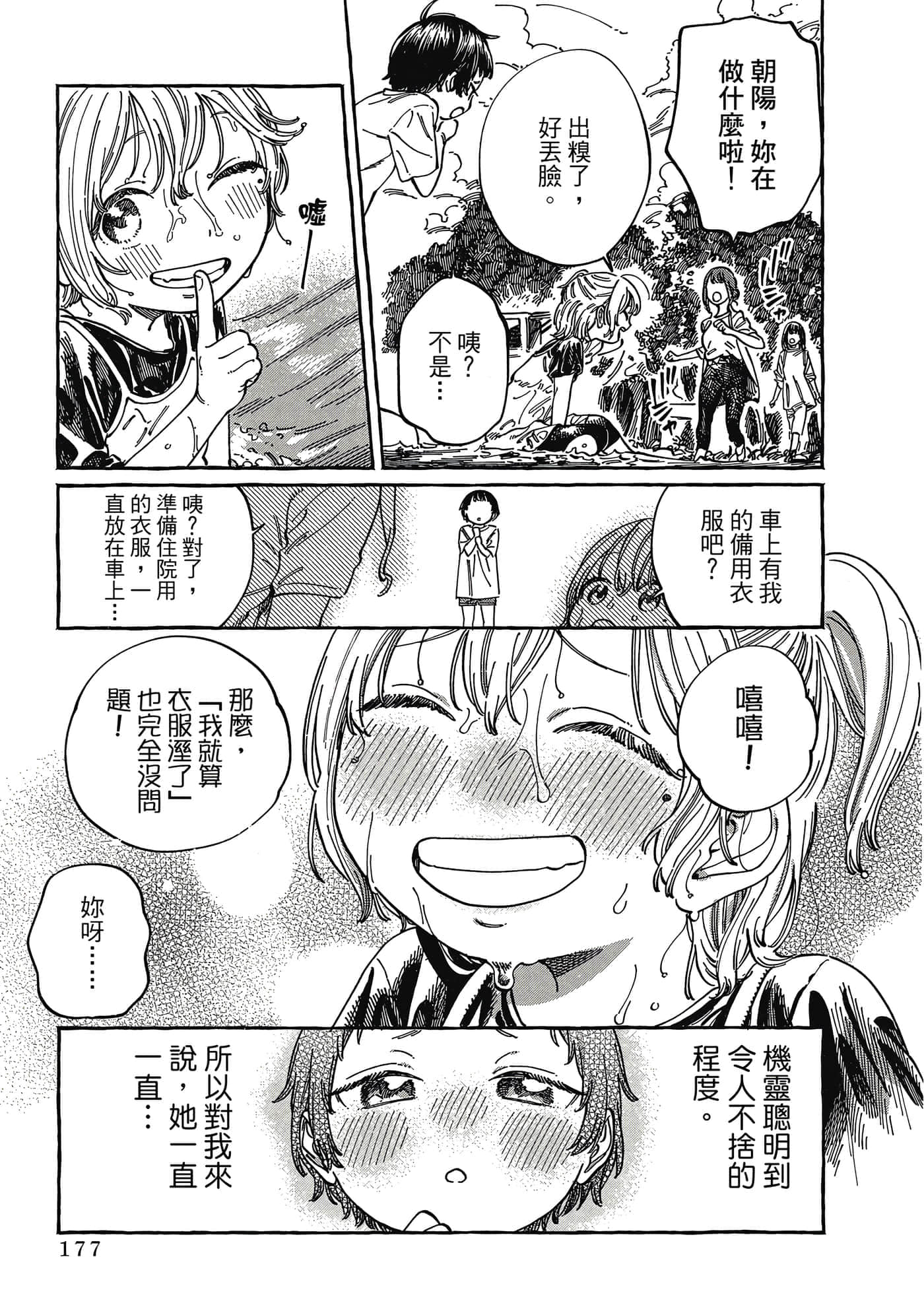 Page 178