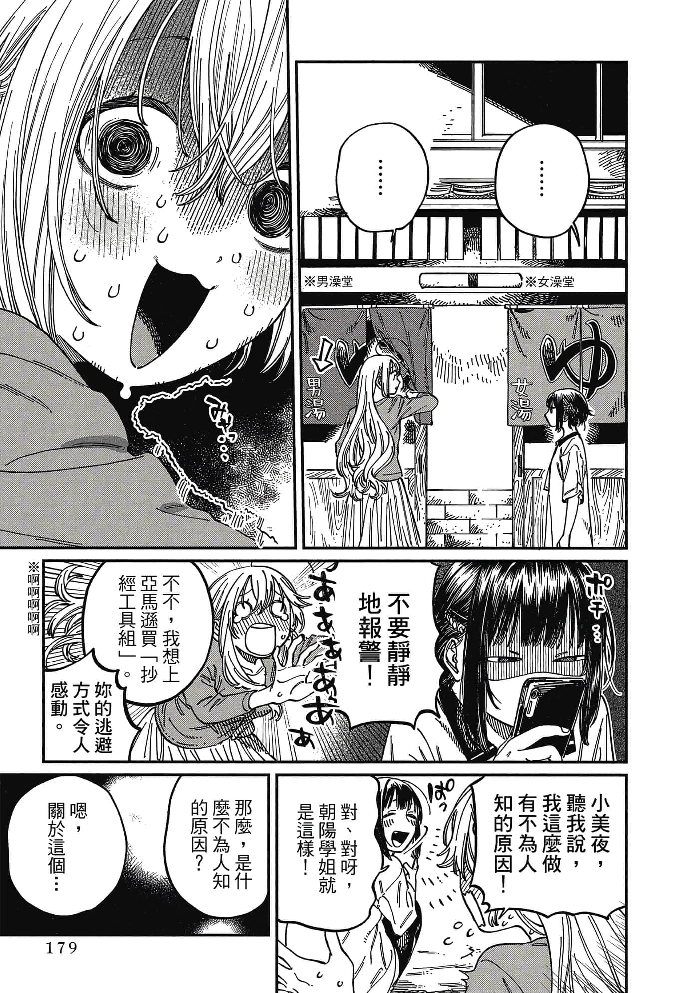 Page 180