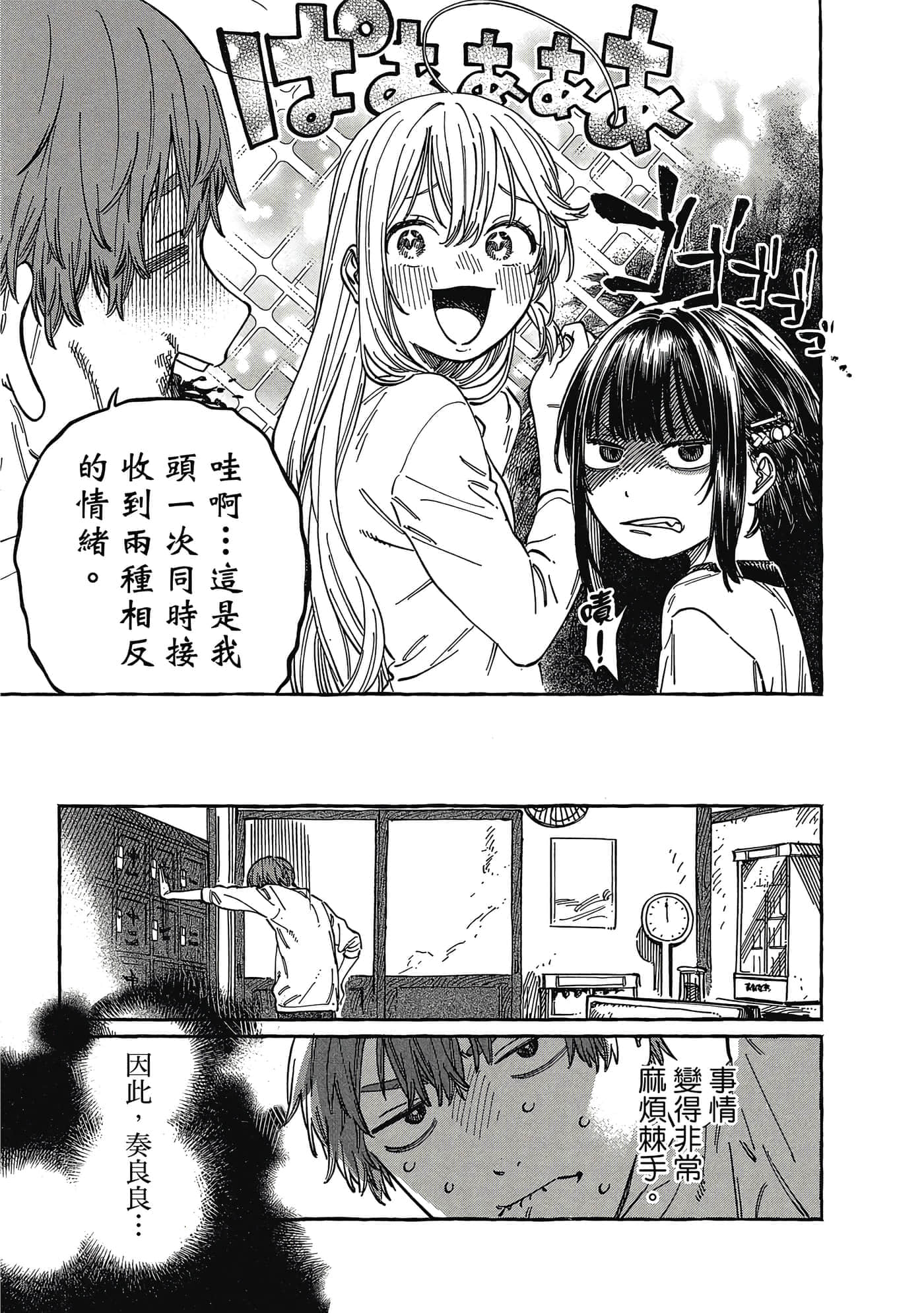 Page 184