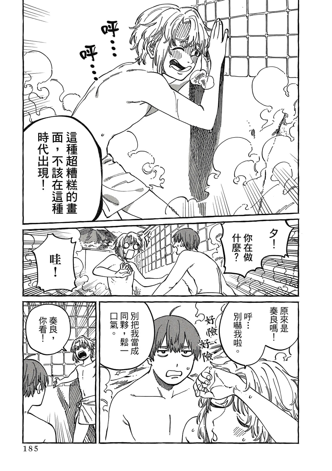 Page 186