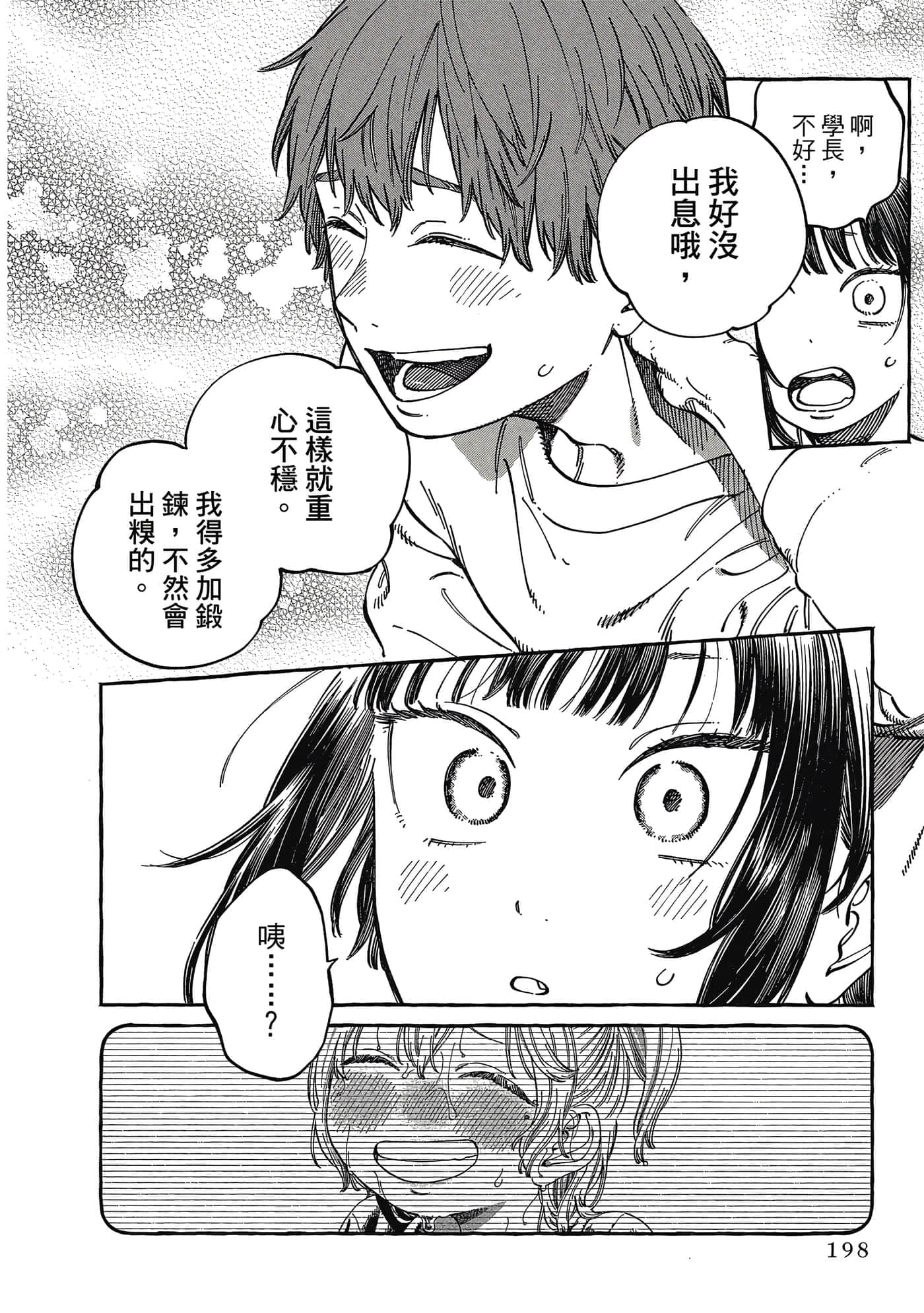 Page 199