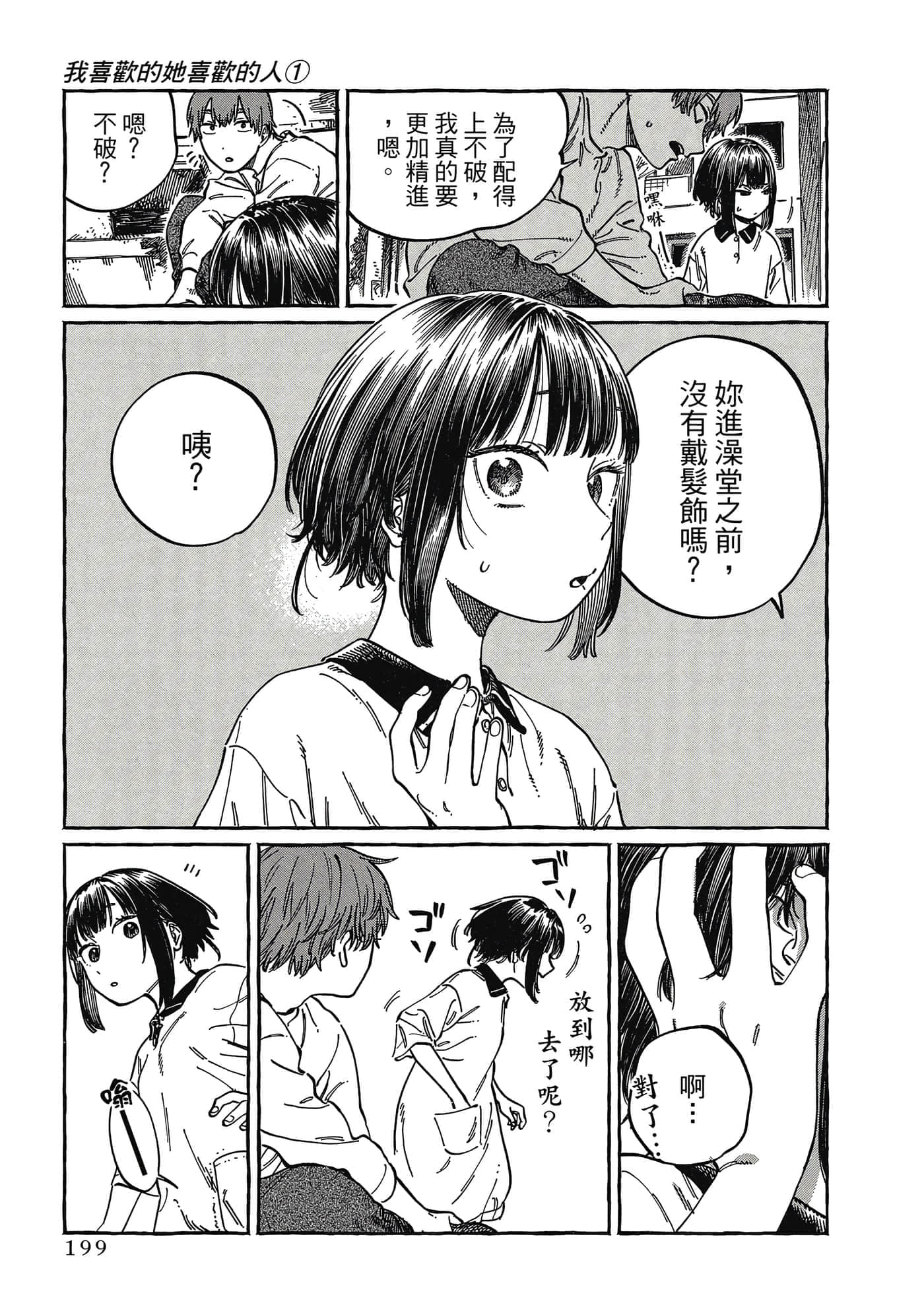 Page 200