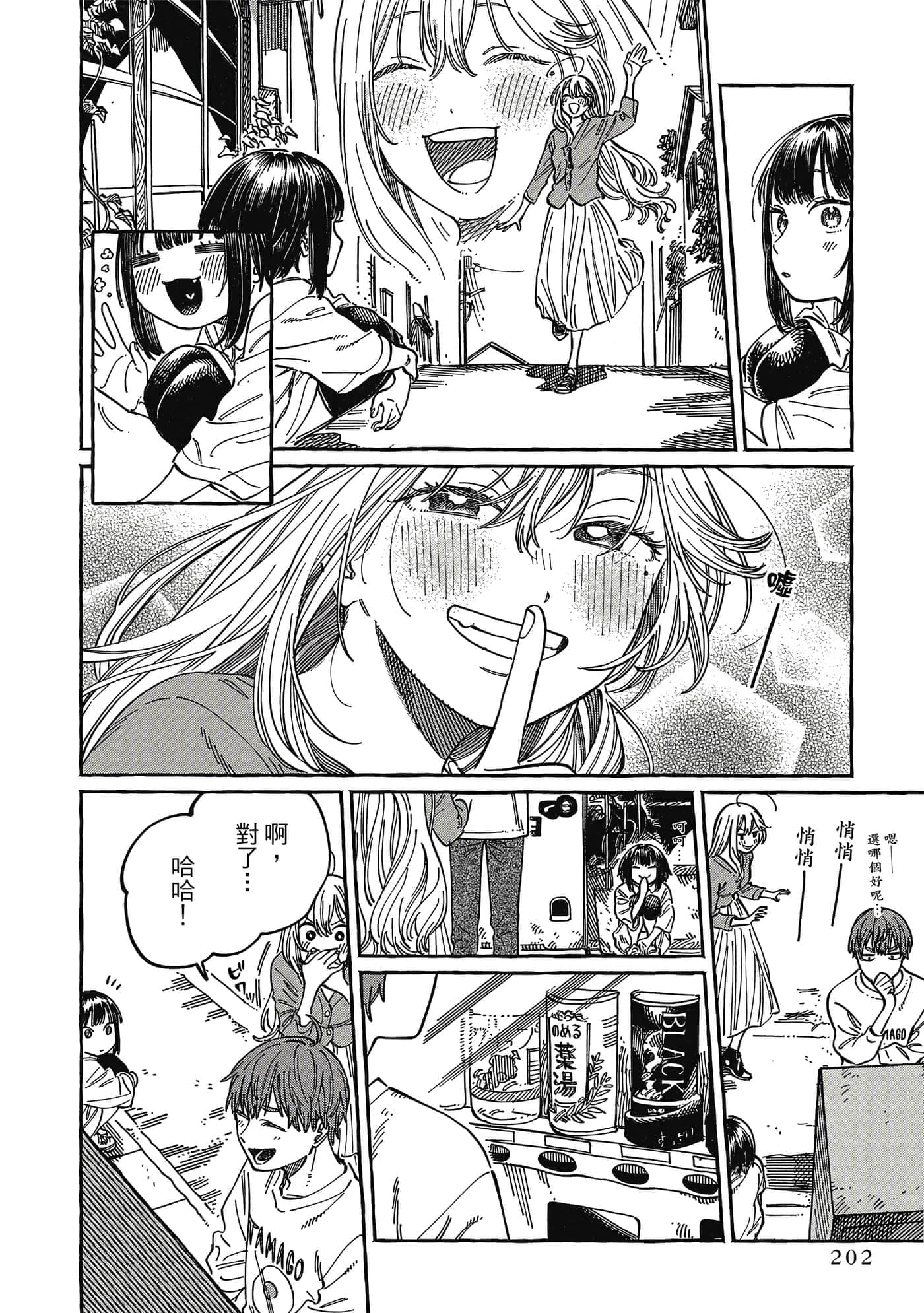 Page 203